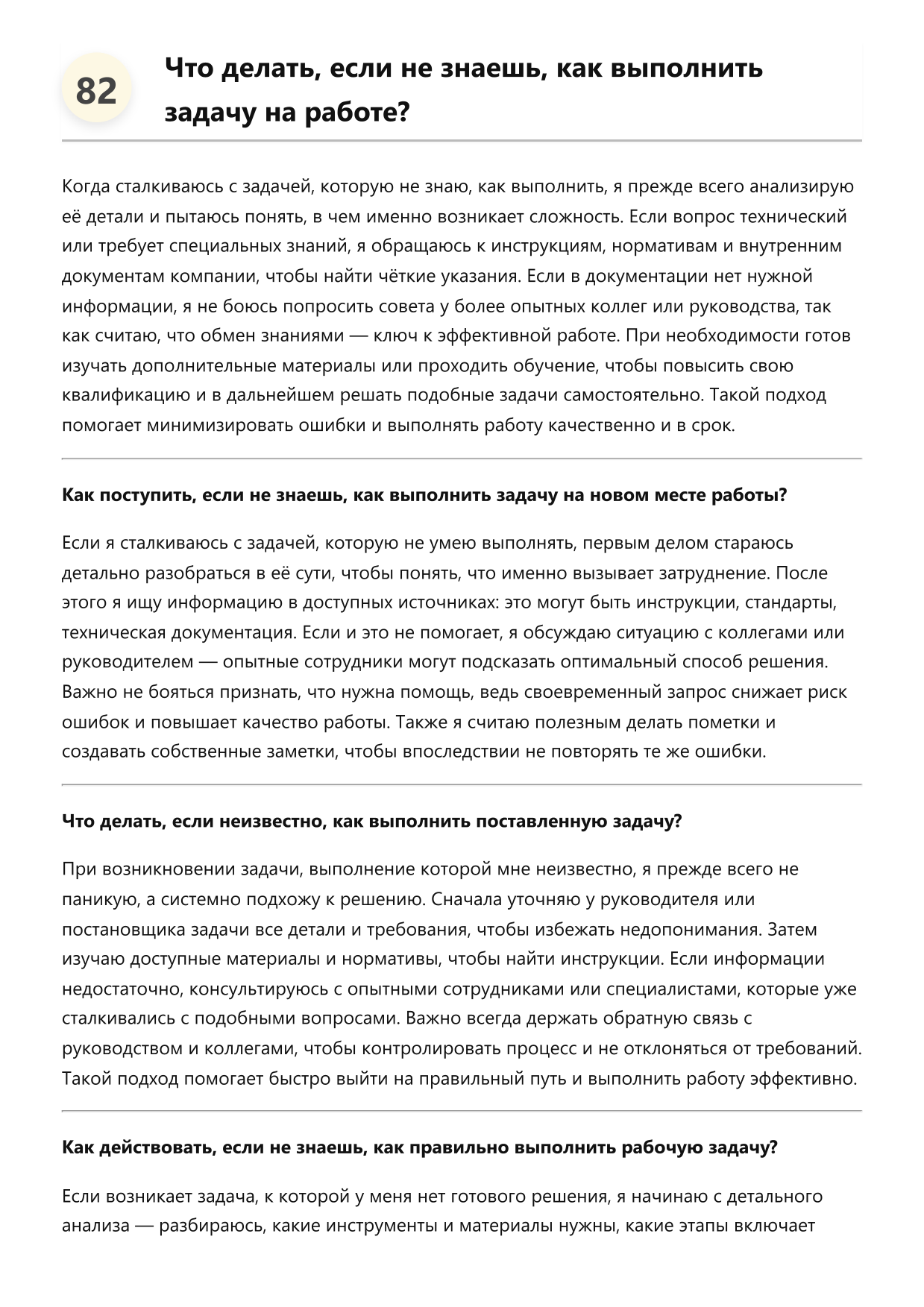 Дорожный рабочий фото
