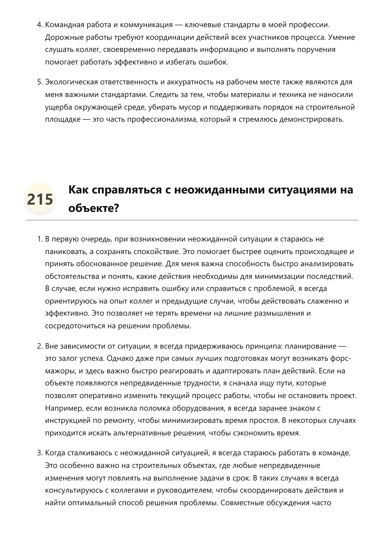 Дорожный рабочий фото