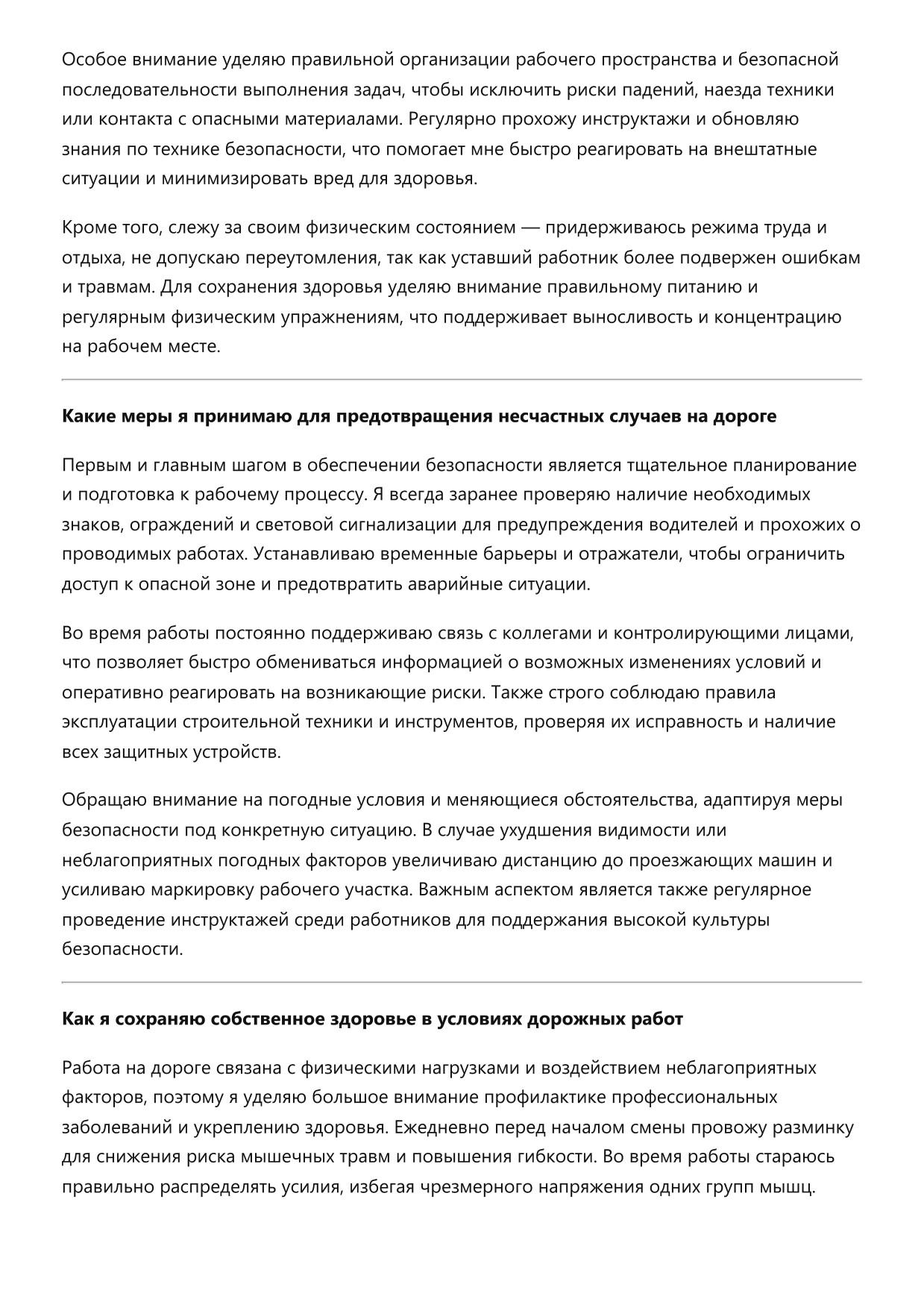 Дорожный рабочий фото