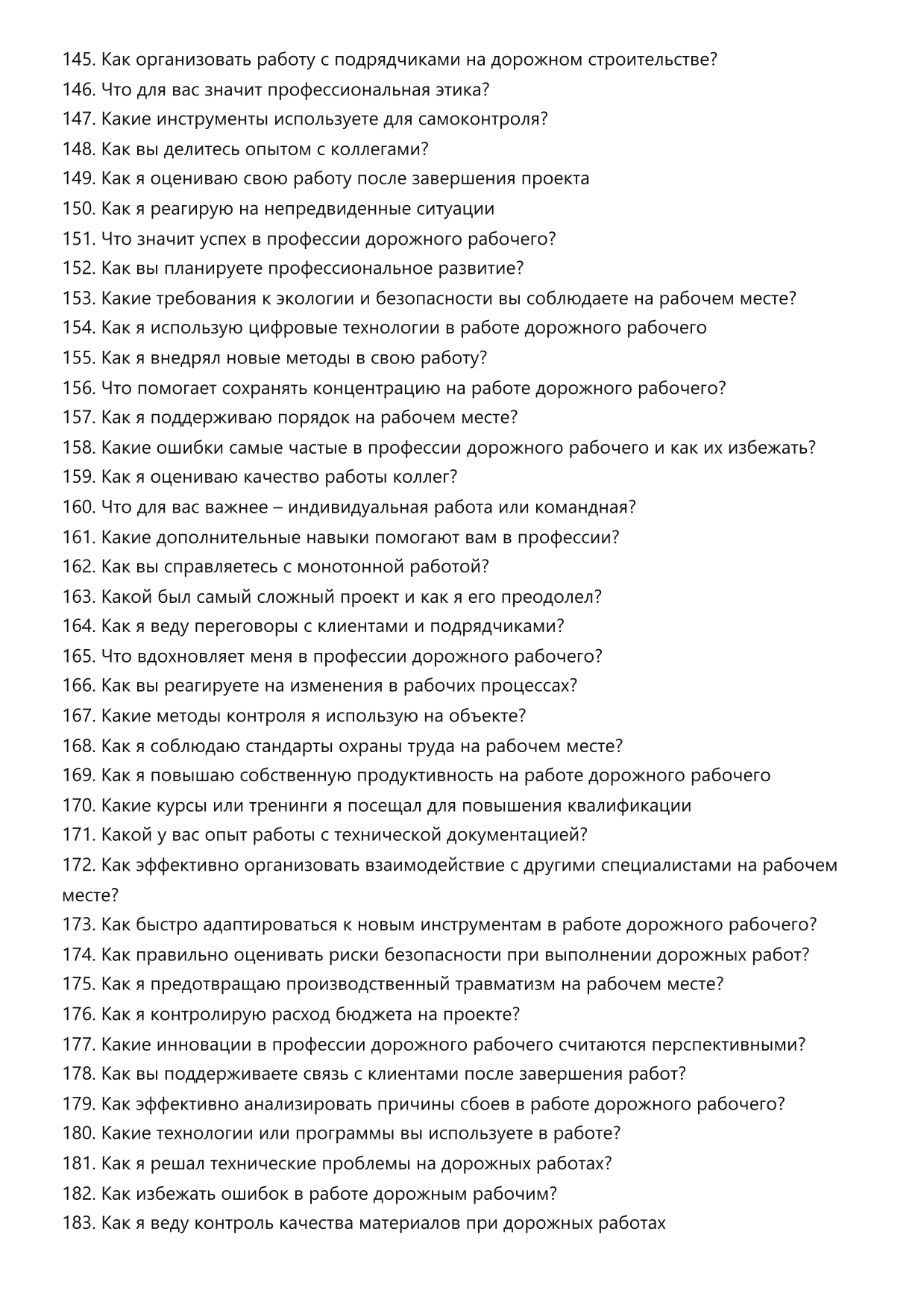 Дорожный рабочий фото