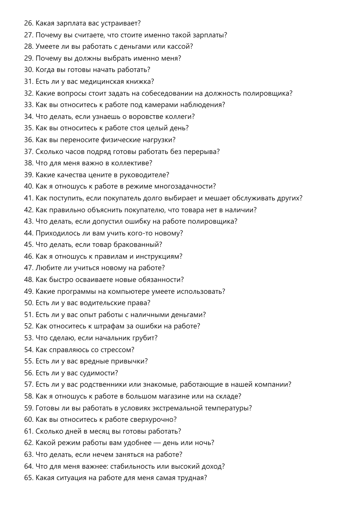 Полировщик фото