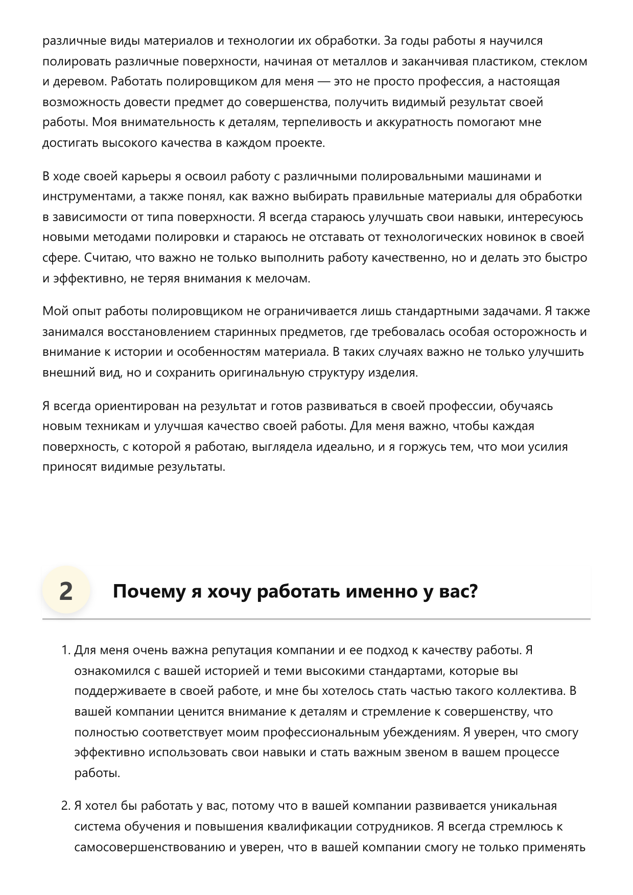 Полировщик фото