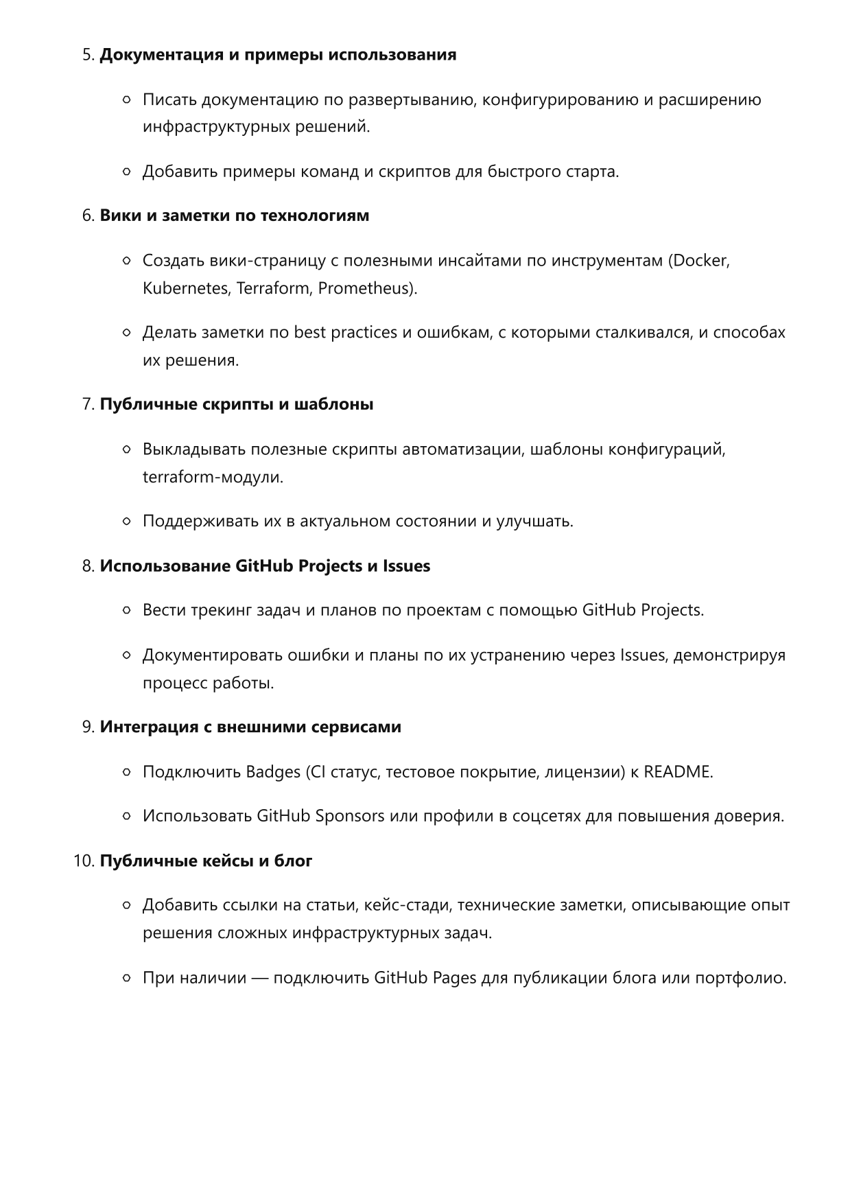 Инженер по инфраструктуре. Сборник ответов на карьерные вопросы фото