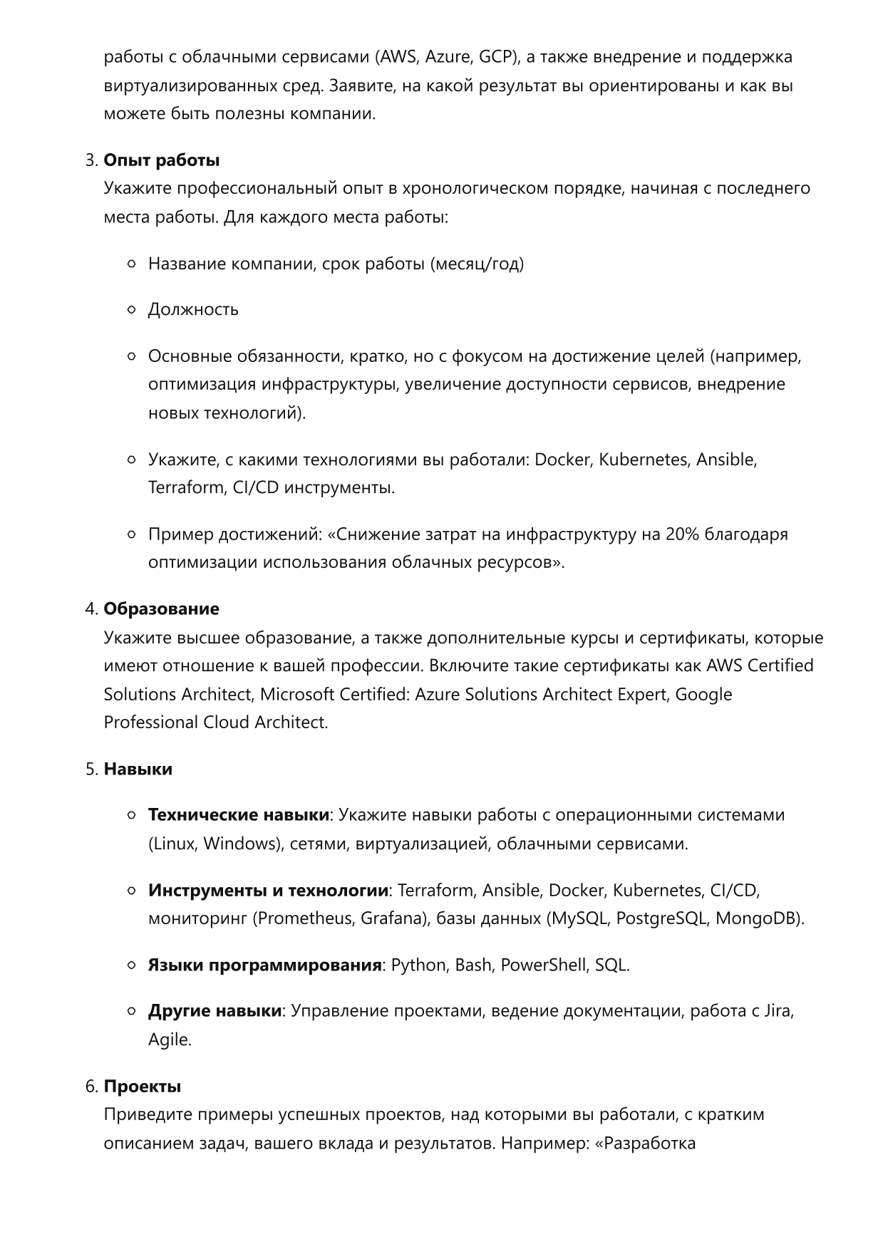 Инженер по инфраструктуре. Сборник ответов на карьерные вопросы фото