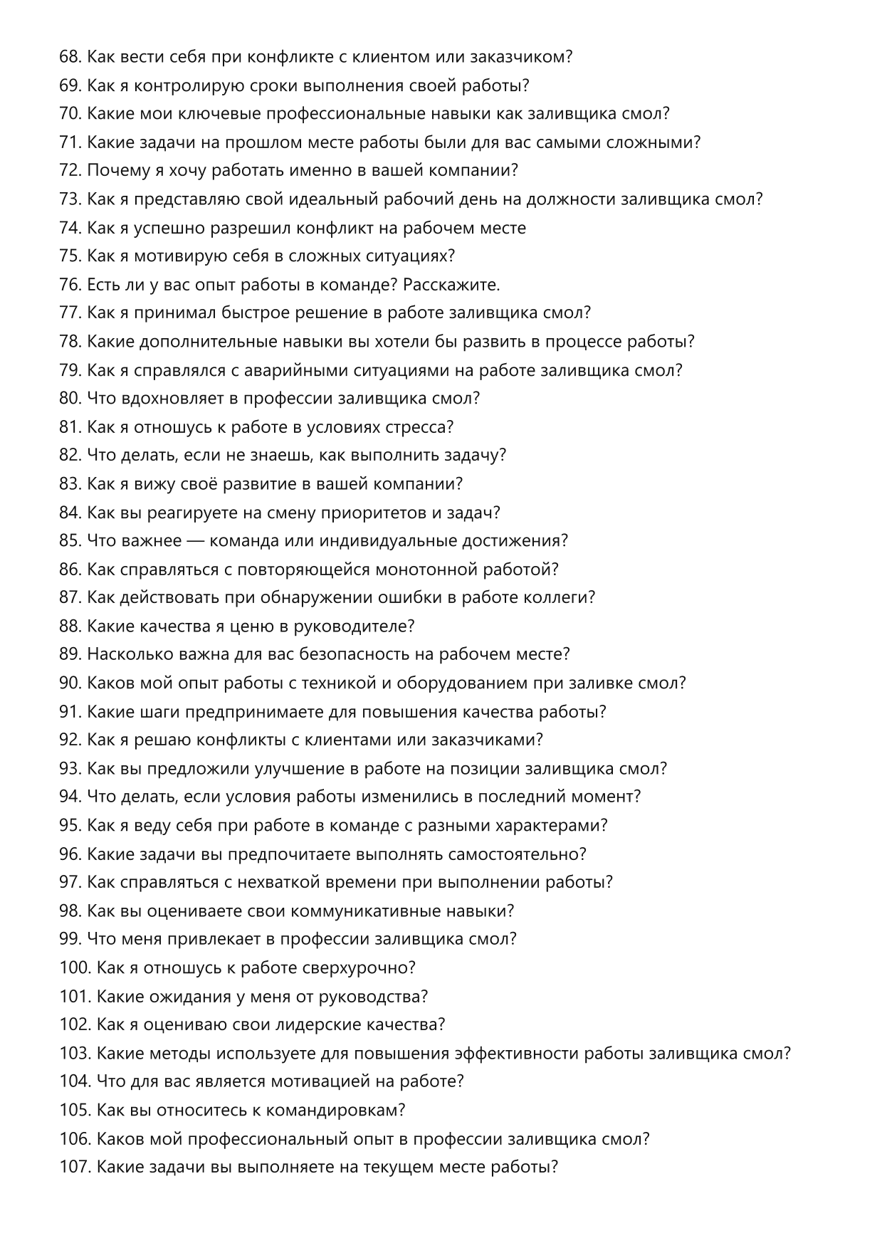 Заливщик смол фото