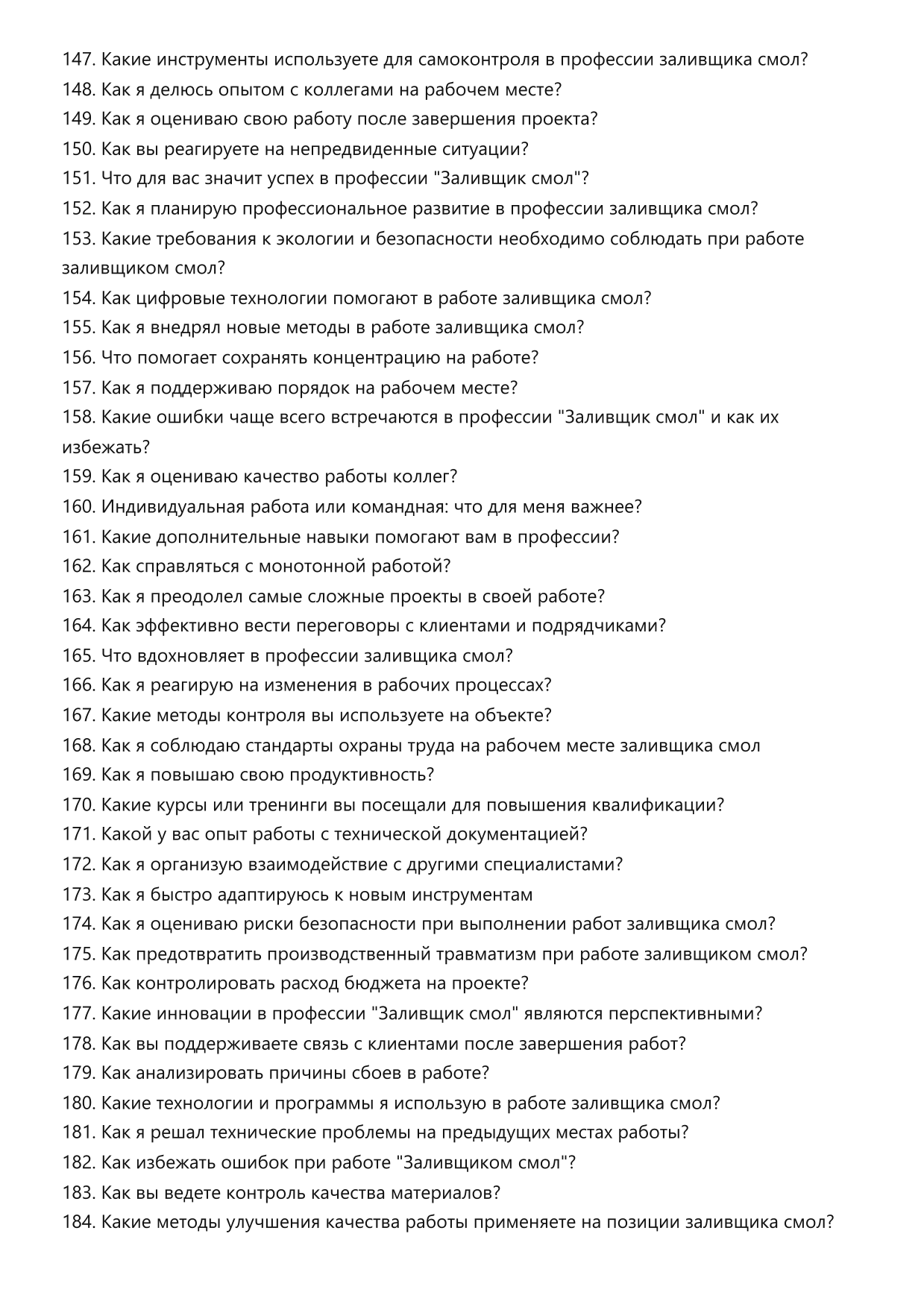 Заливщик смол фото