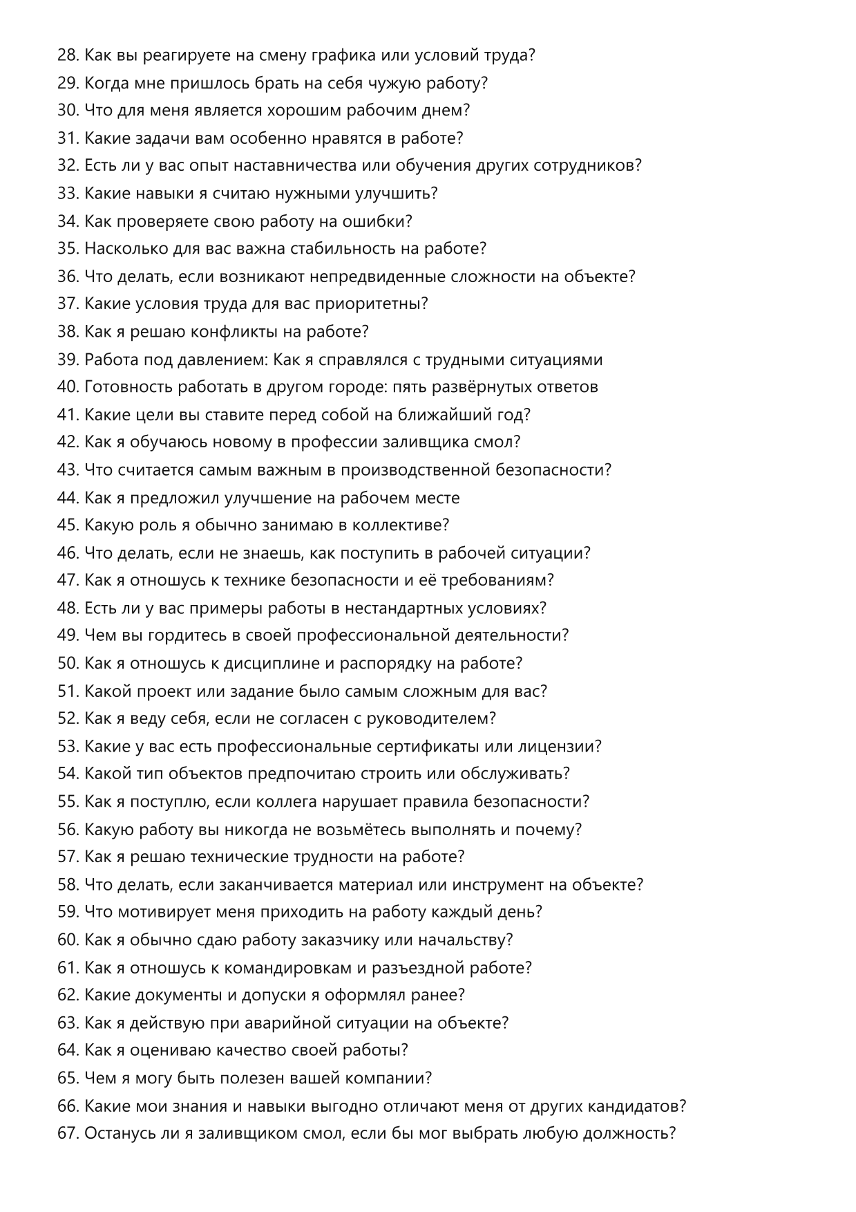Заливщик смол фото