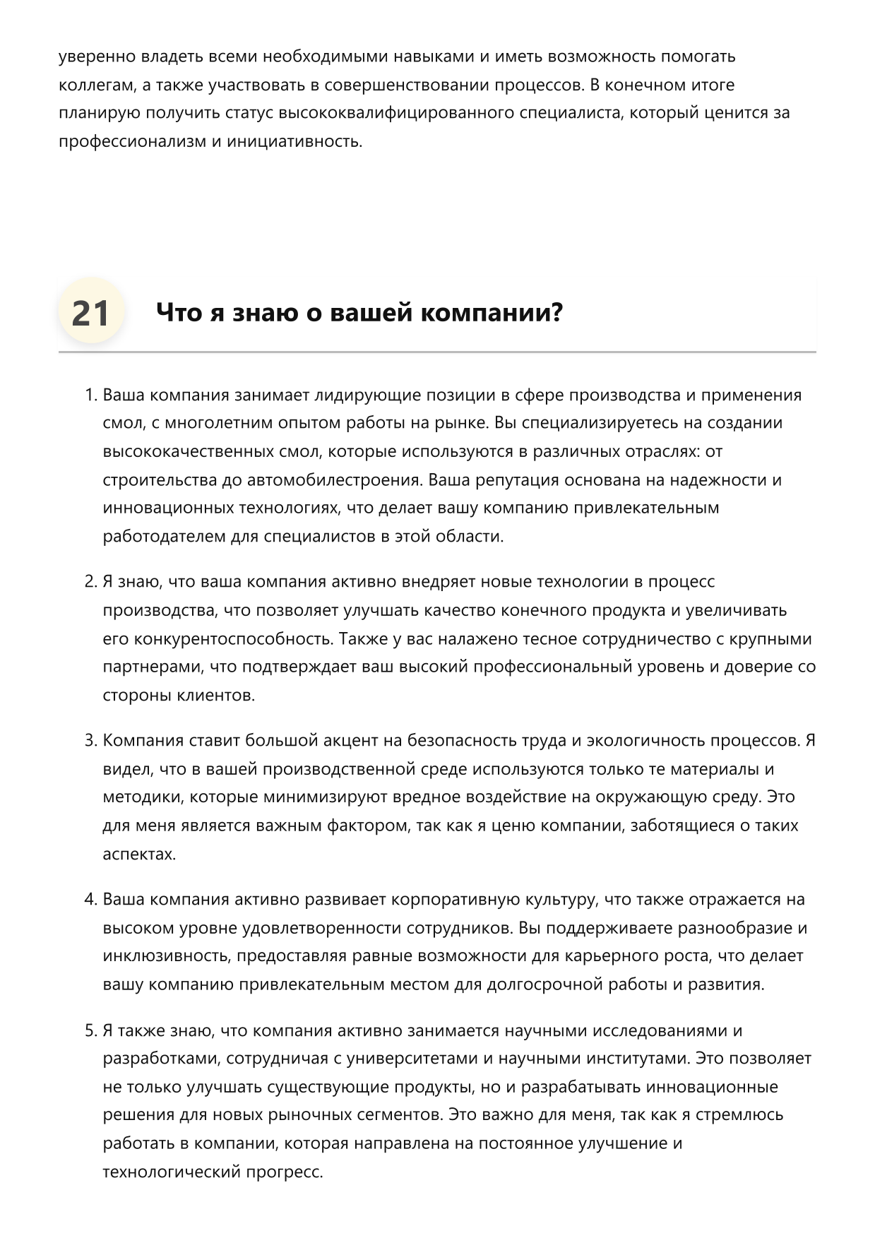 Заливщик смол фото