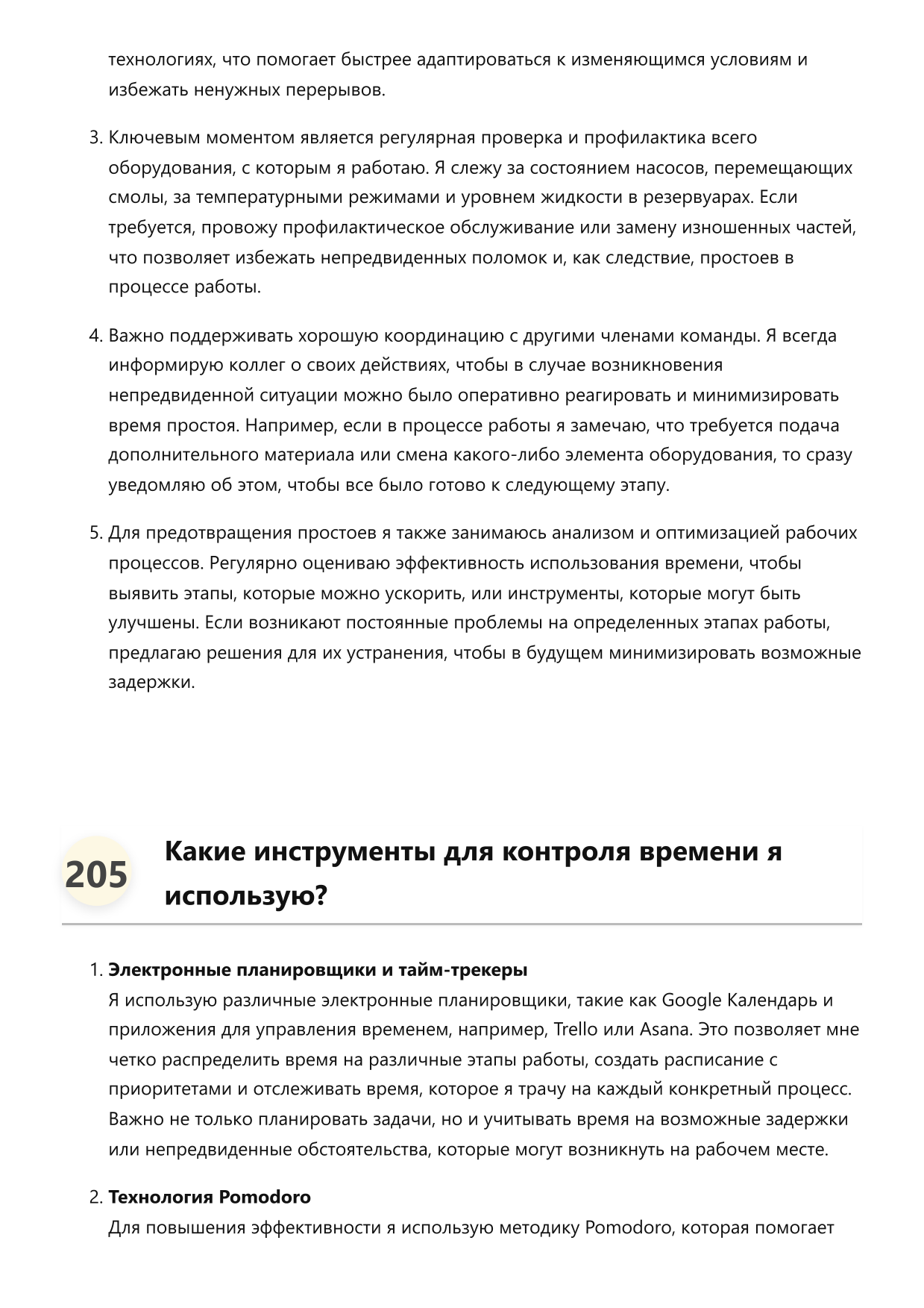 Заливщик смол фото