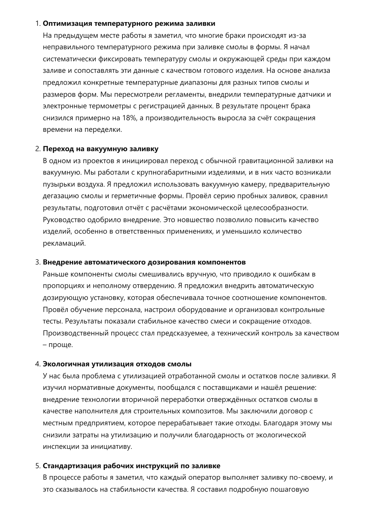 Заливщик смол фото