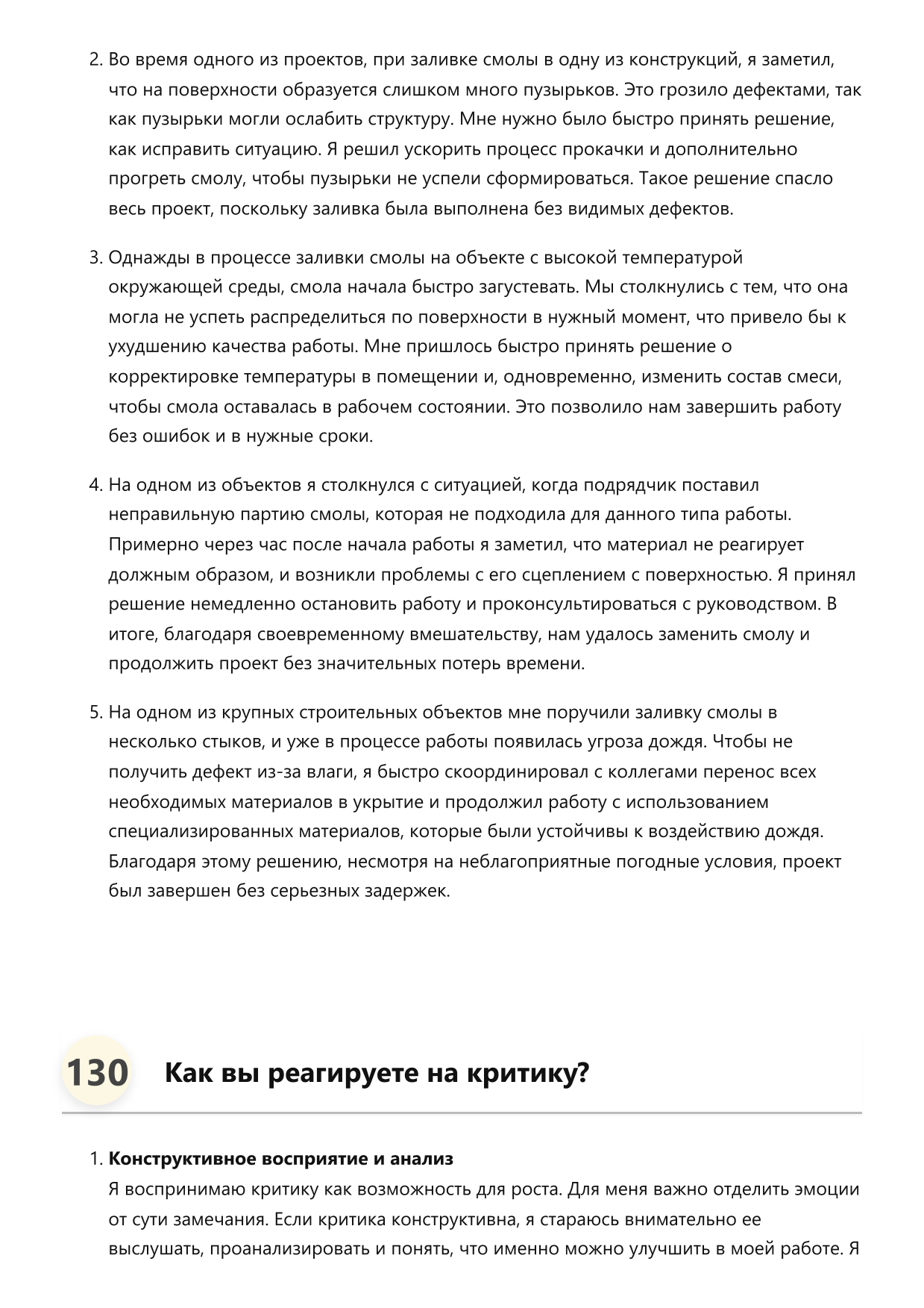 Заливщик смол фото