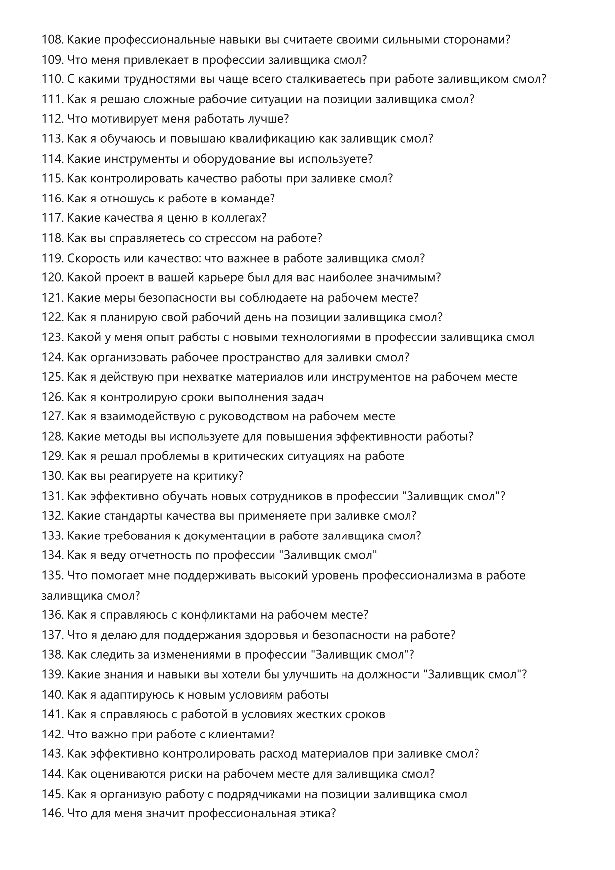 Заливщик смол фото