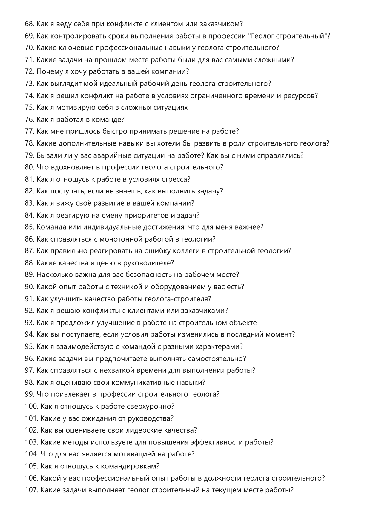 Геолог строительный фото