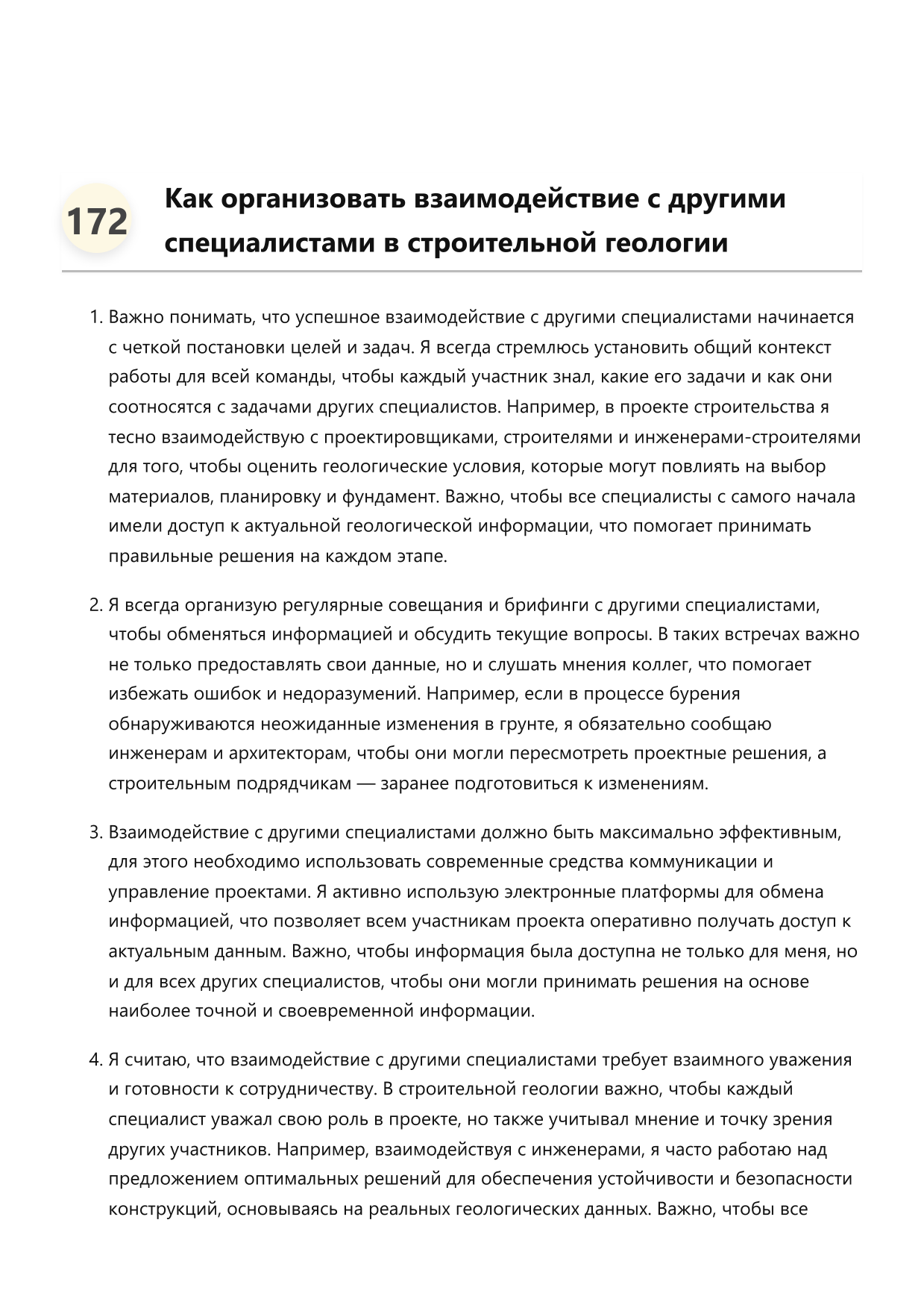 Геолог строительный фото