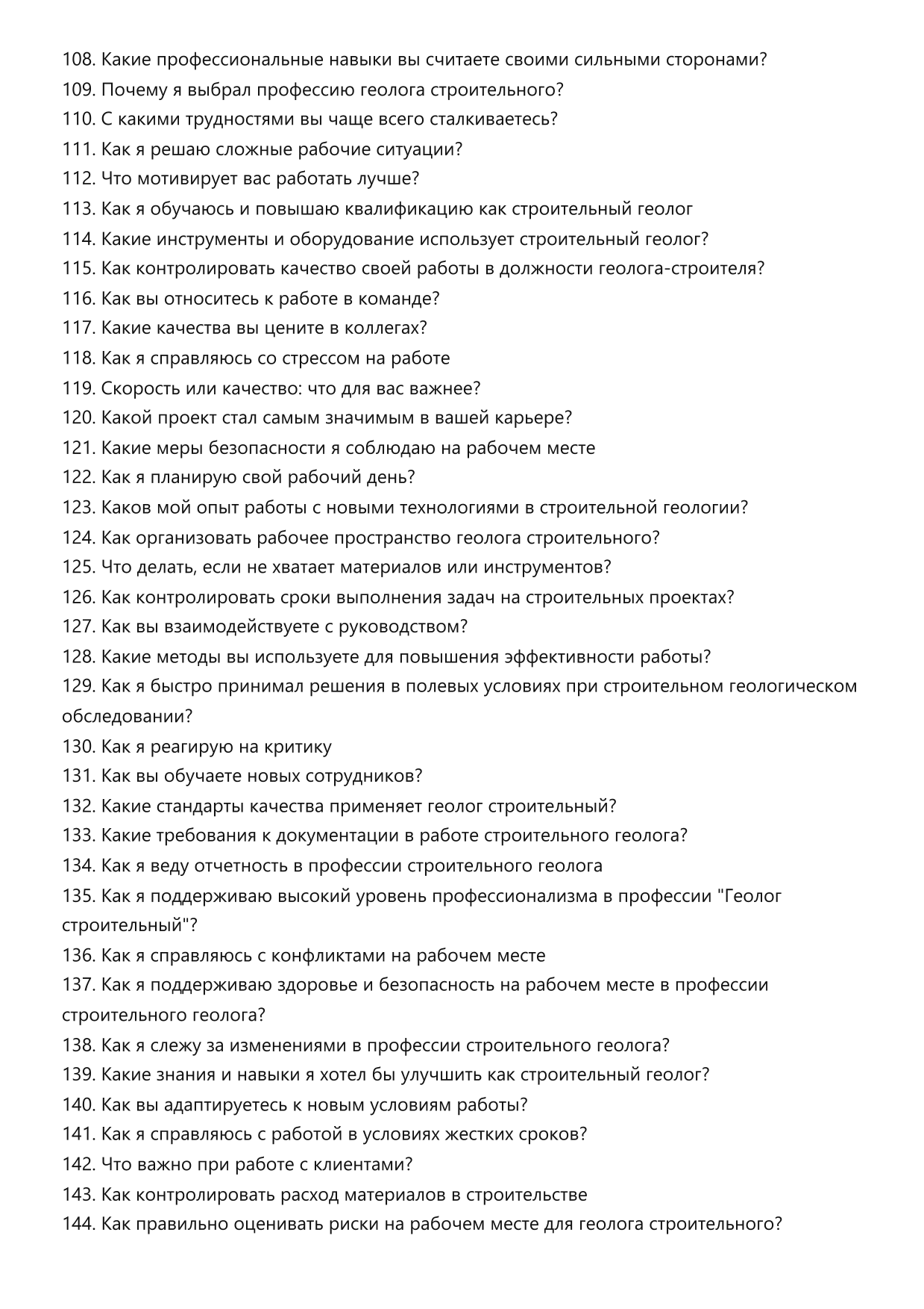 Геолог строительный фото