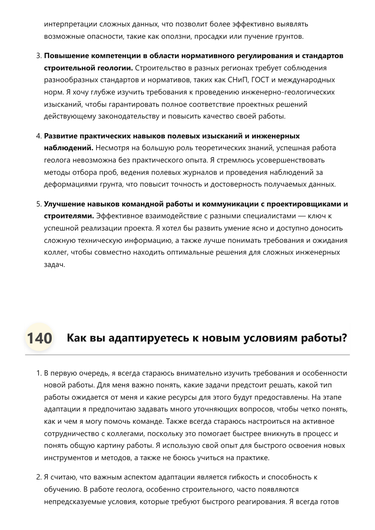 Геолог строительный фото