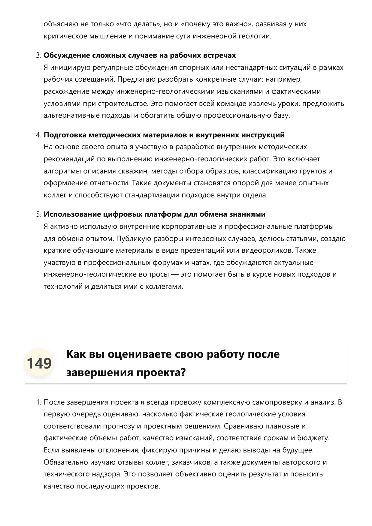 Геолог строительный фото