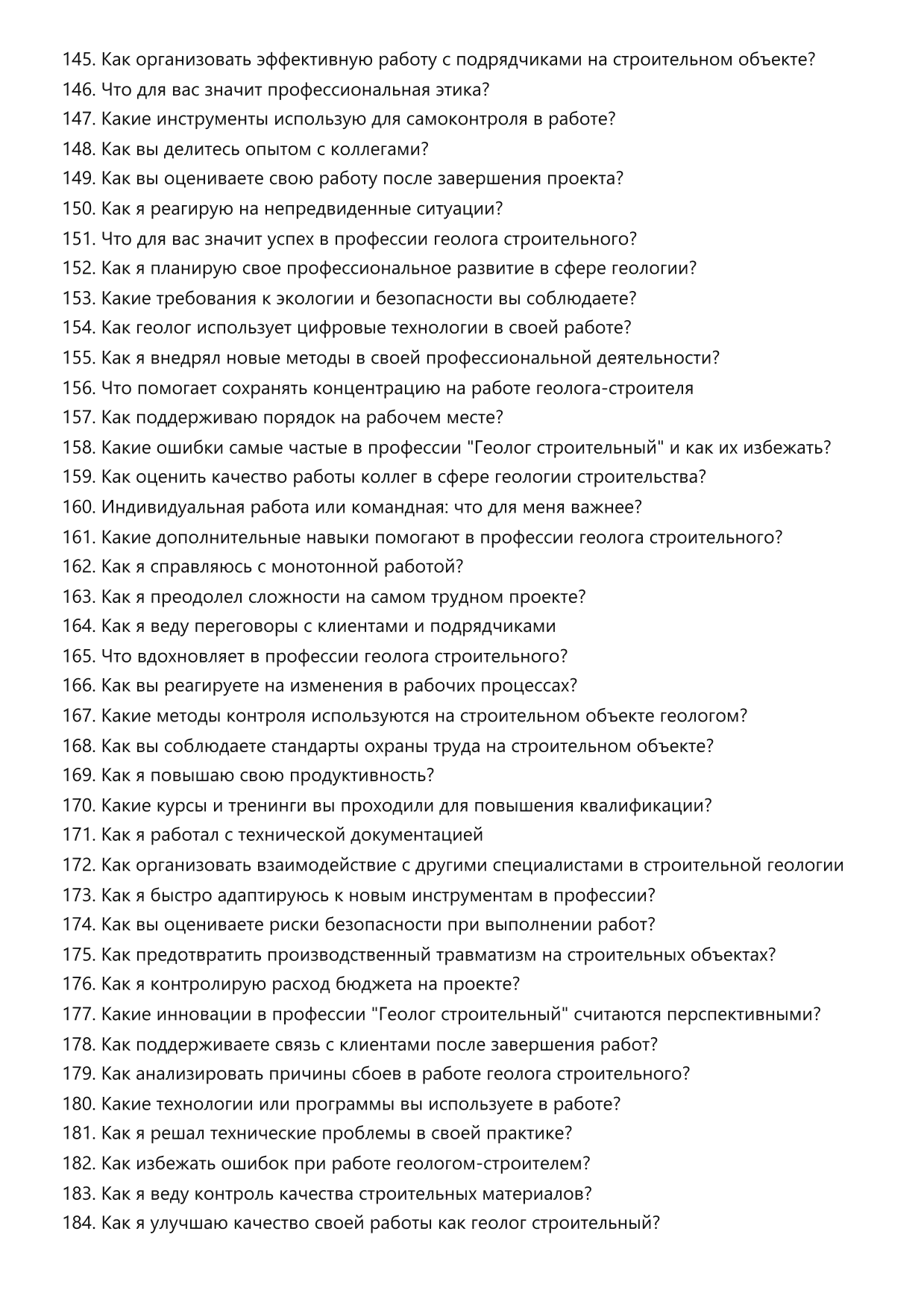 Геолог строительный фото