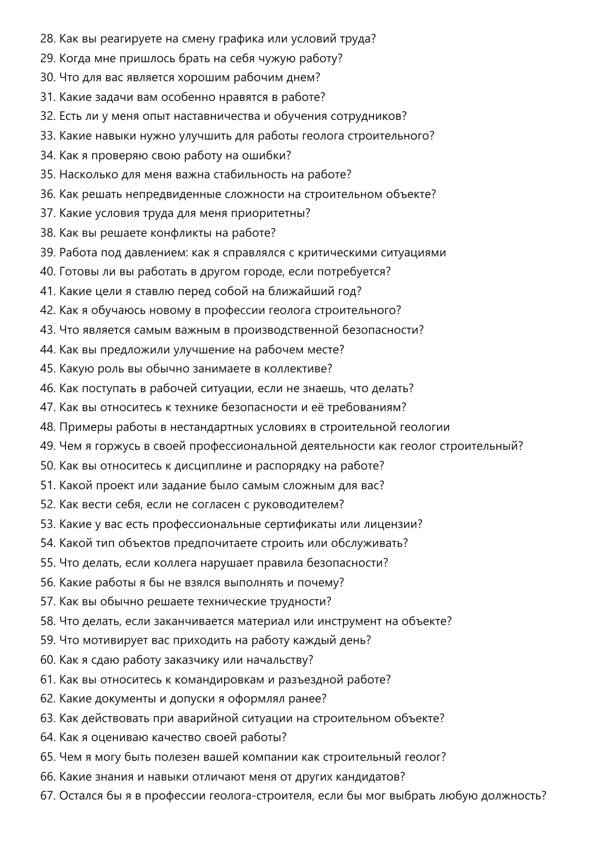 Геолог строительный фото