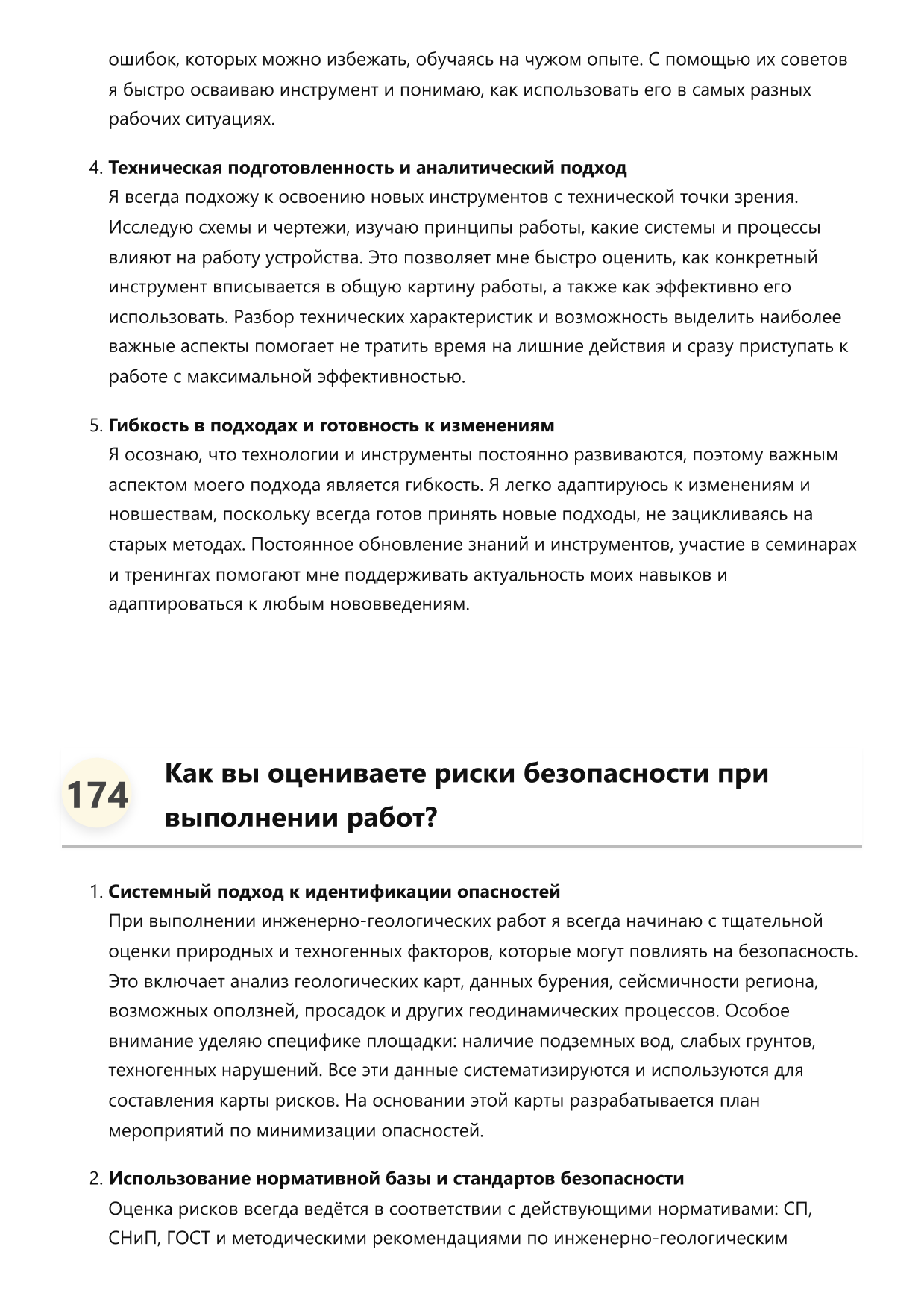 Геолог строительный фото