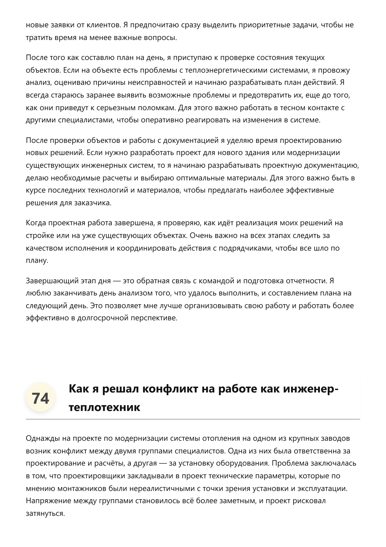 Инженер-теплотехник фото