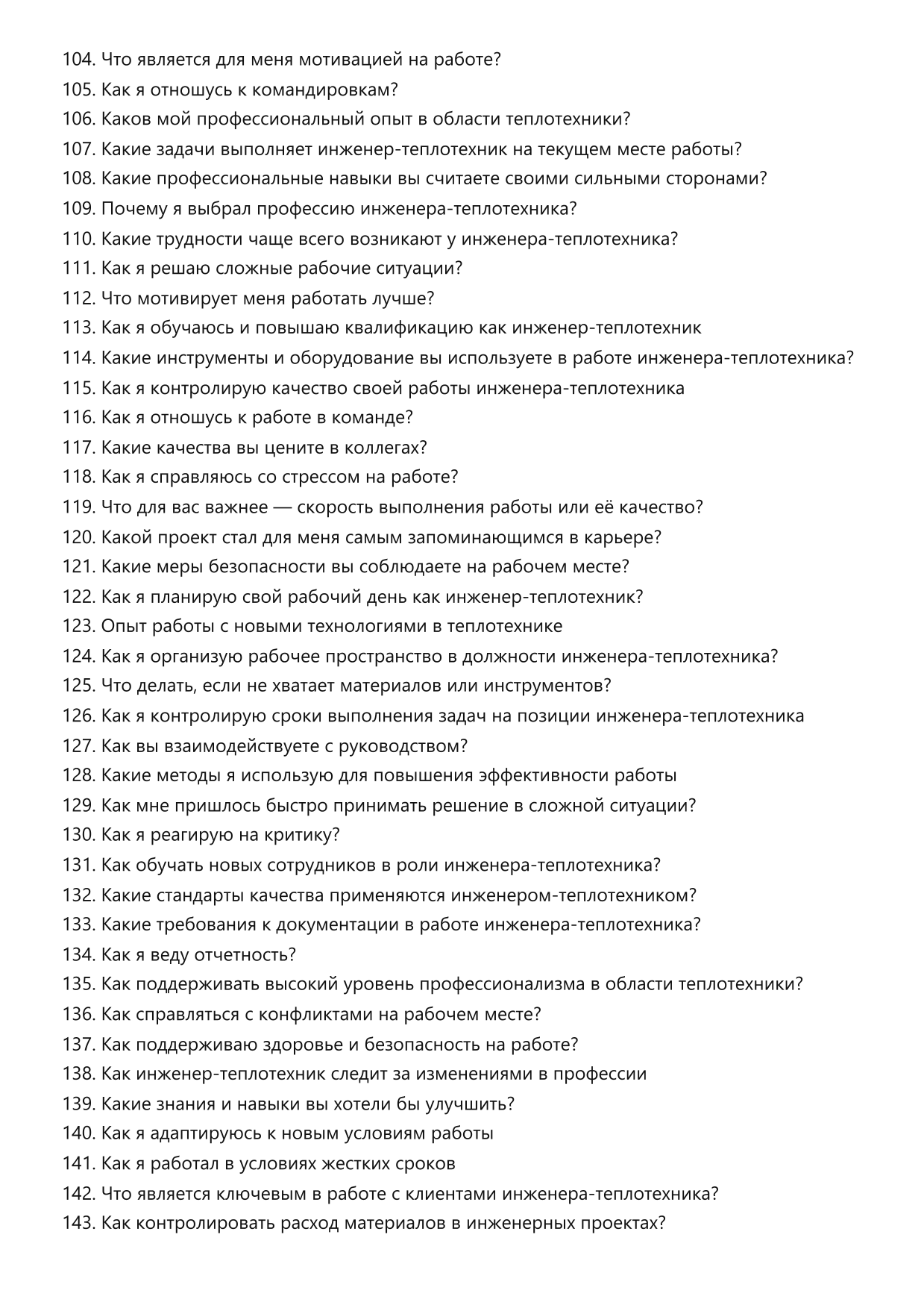 Инженер-теплотехник фото