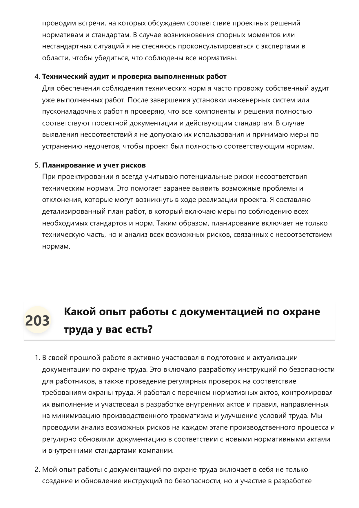 Инженер-теплотехник фото