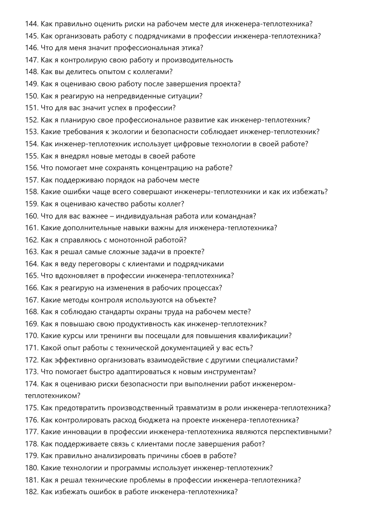 Инженер-теплотехник фото