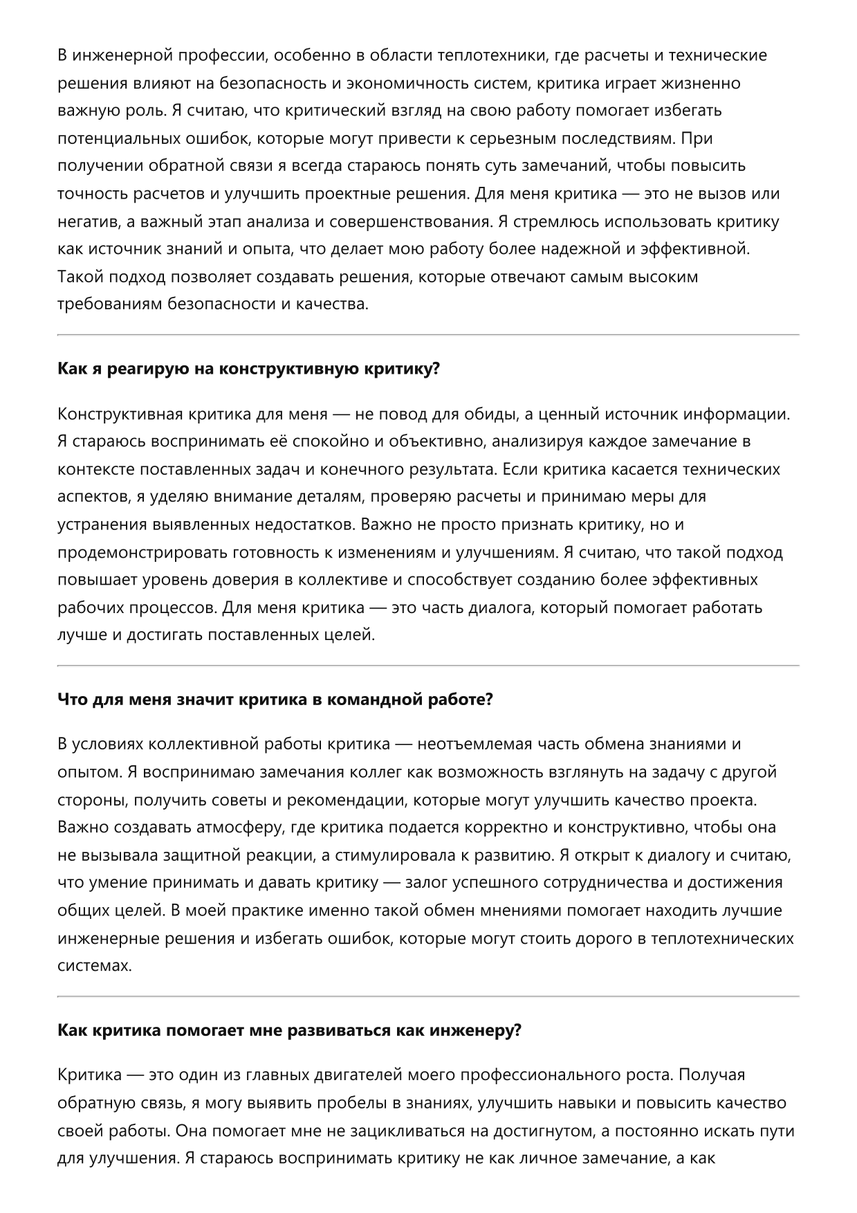 Инженер-теплотехник фото
