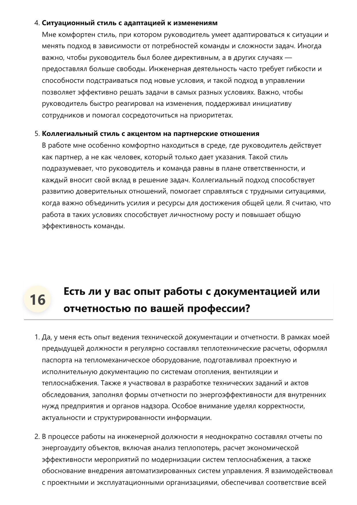 Инженер-теплотехник фото