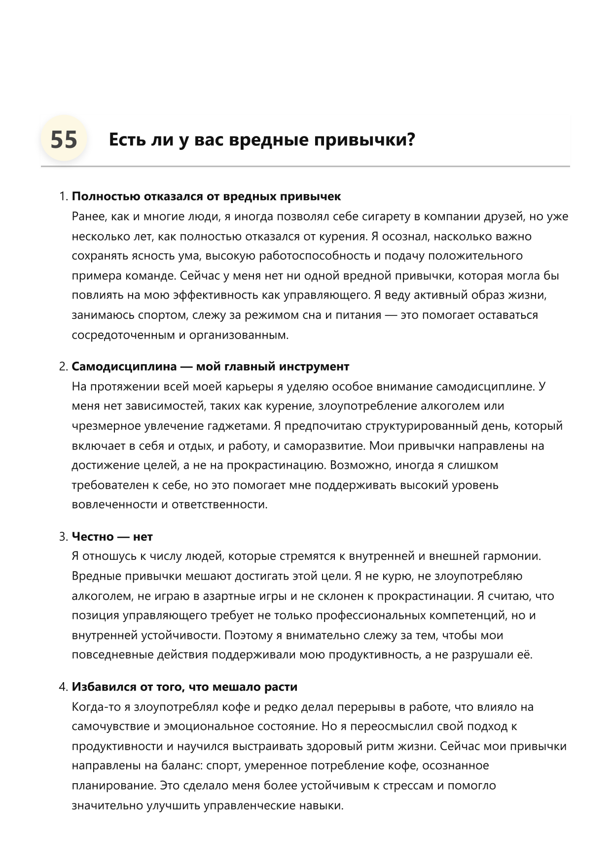 Управляющий фото