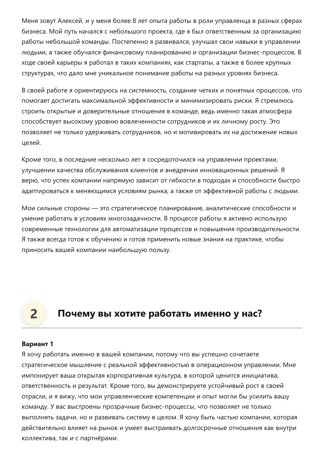 Управляющий фото