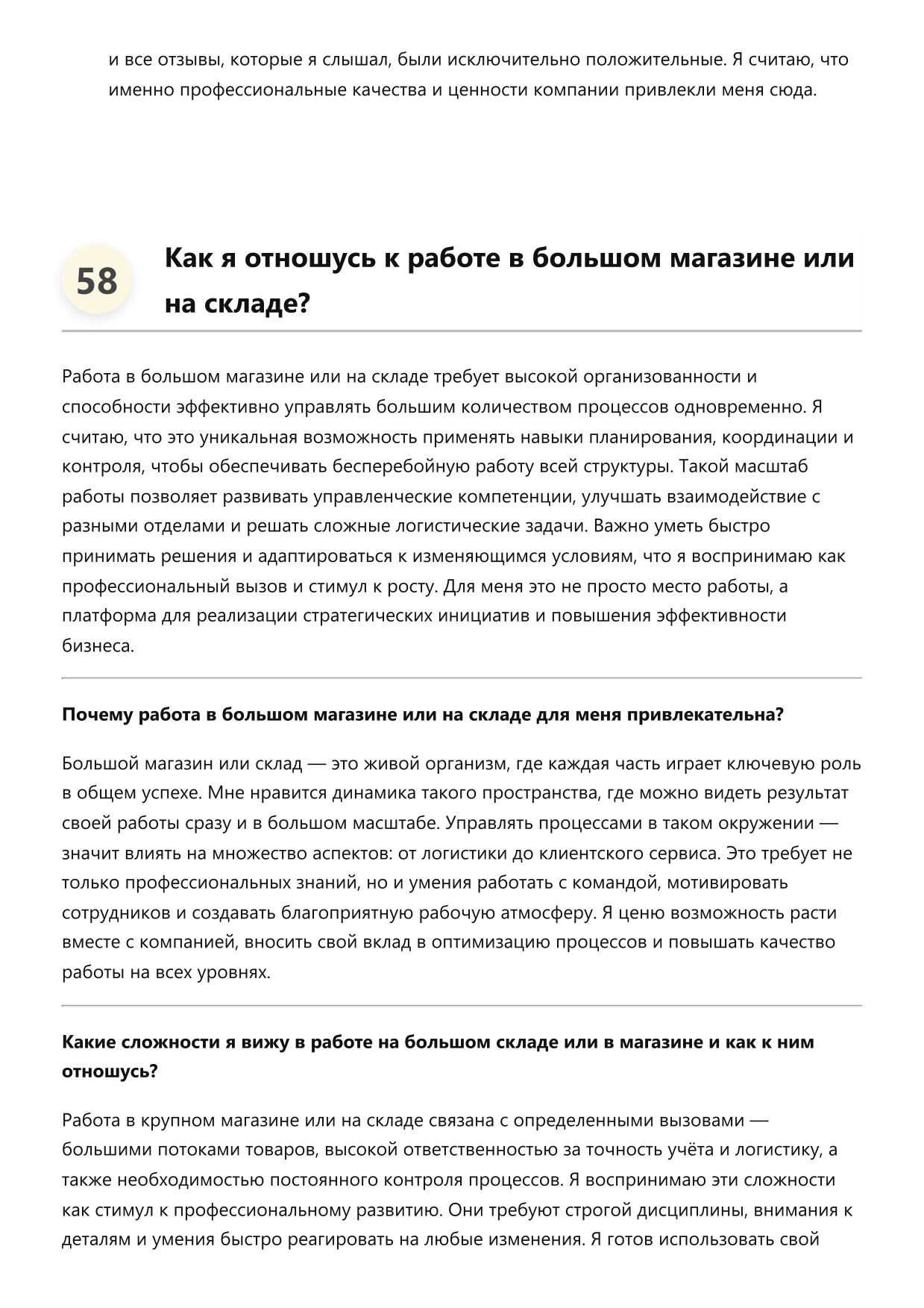 Управляющий фото