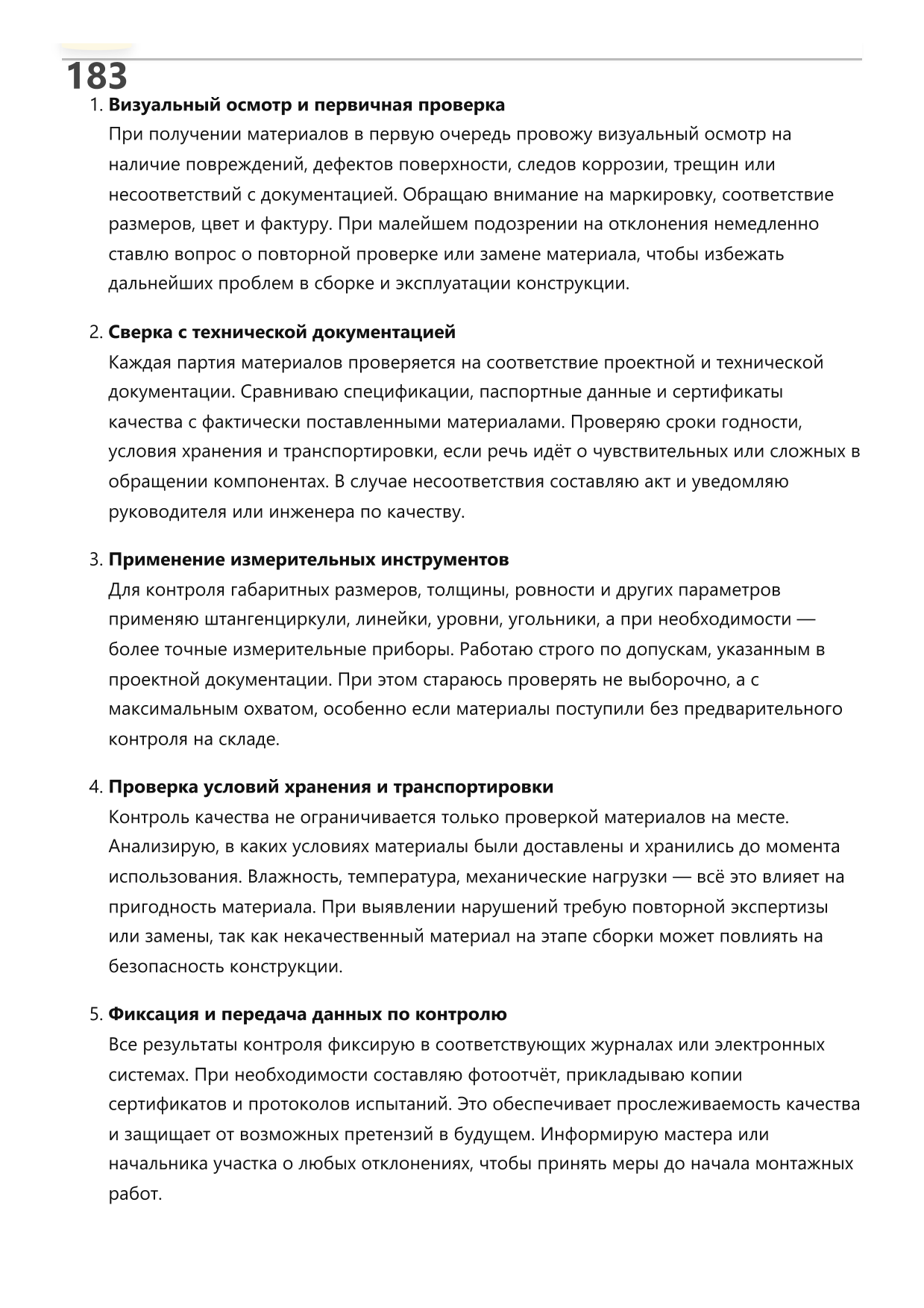 Блокировщик конструкций фото