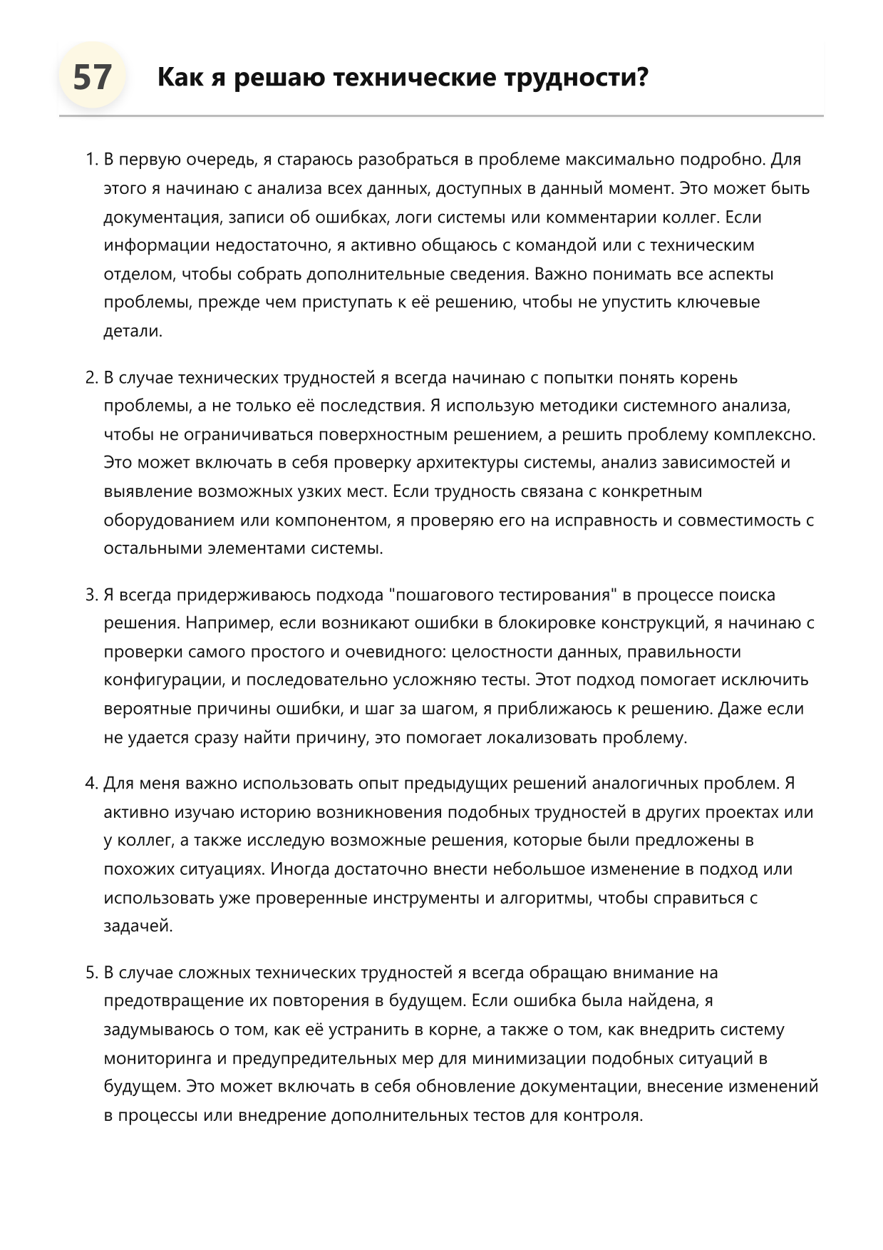 Блокировщик конструкций фото