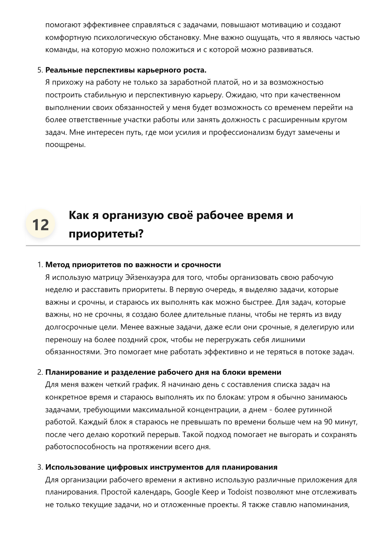 Блокировщик конструкций фото