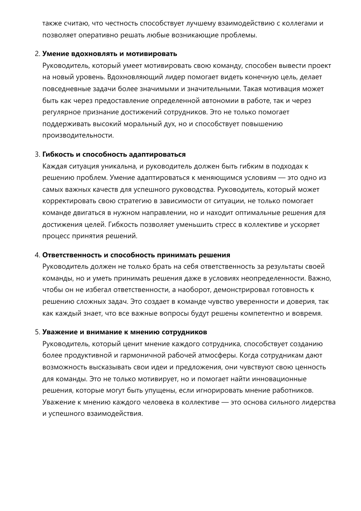 Блокировщик конструкций фото