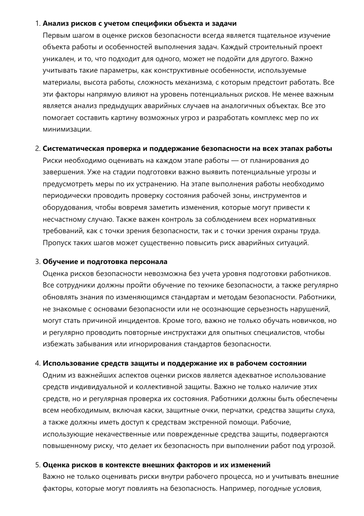 Блокировщик конструкций фото