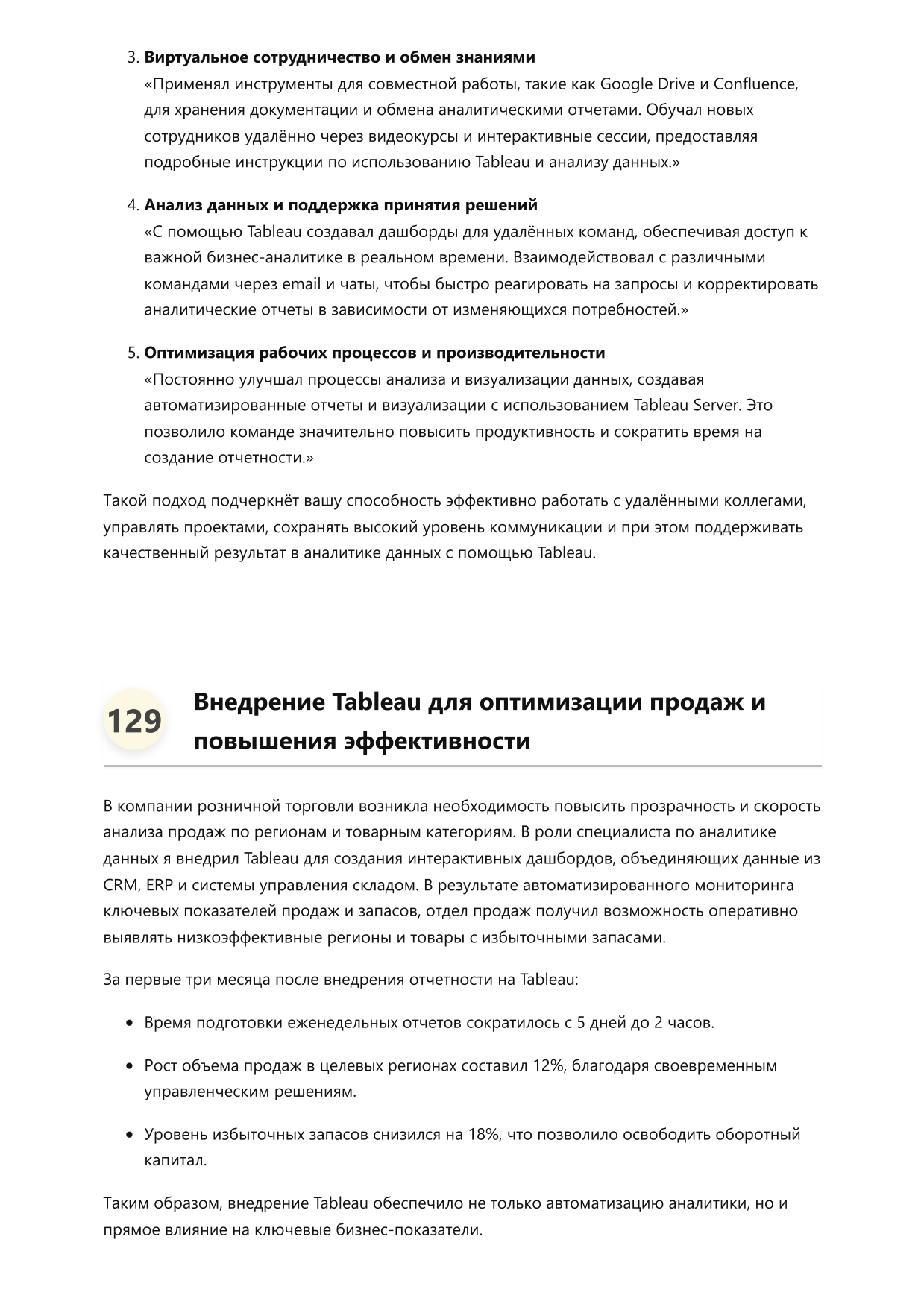 Специалист по аналитике данных Tableau фото