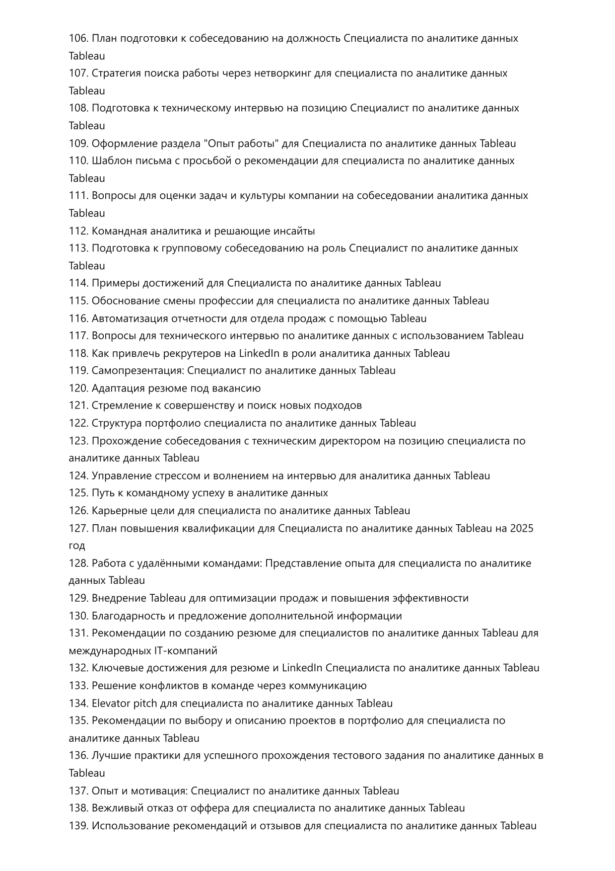 Специалист по аналитике данных Tableau фото