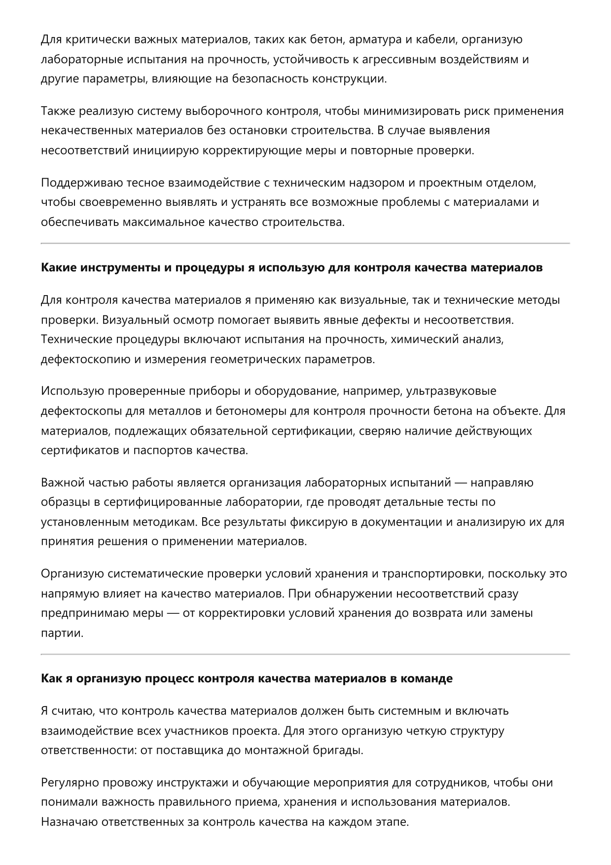 Мостостроитель фото