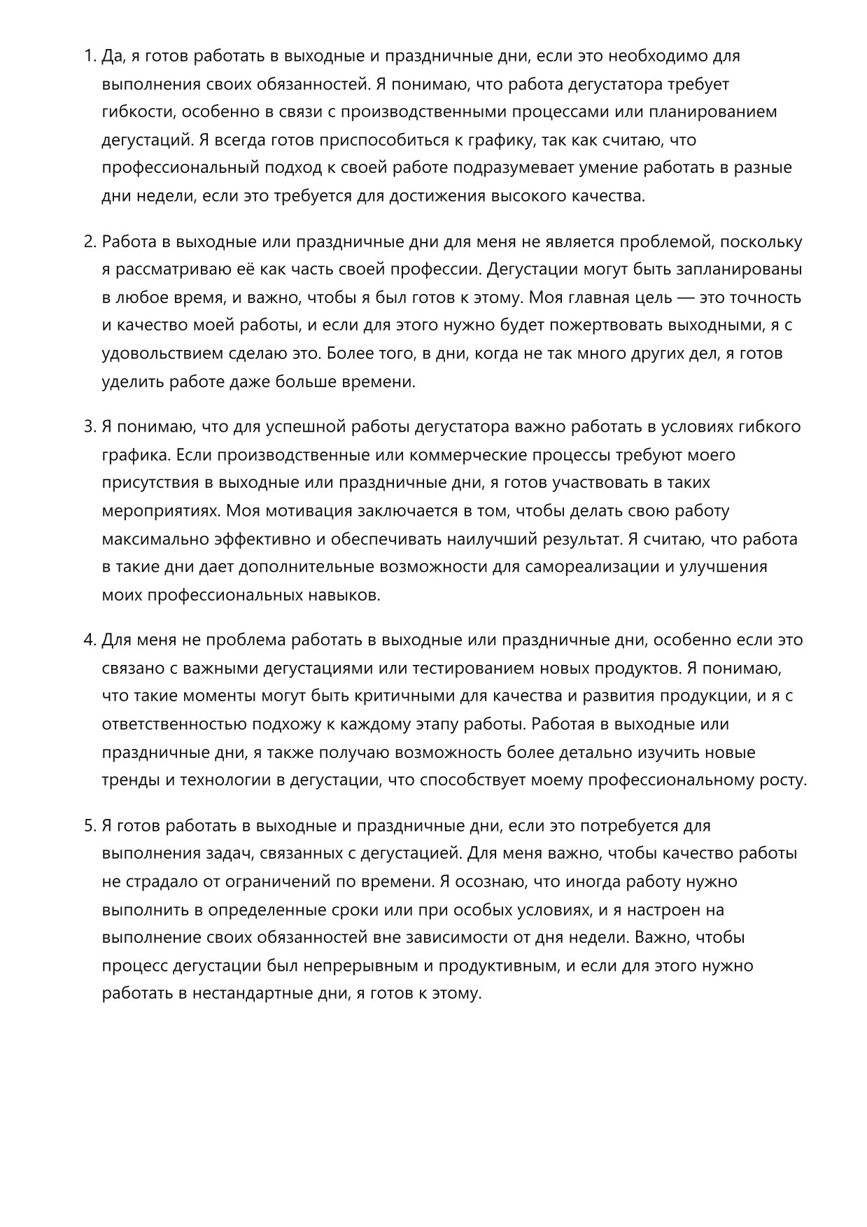 Дегустатор фото
