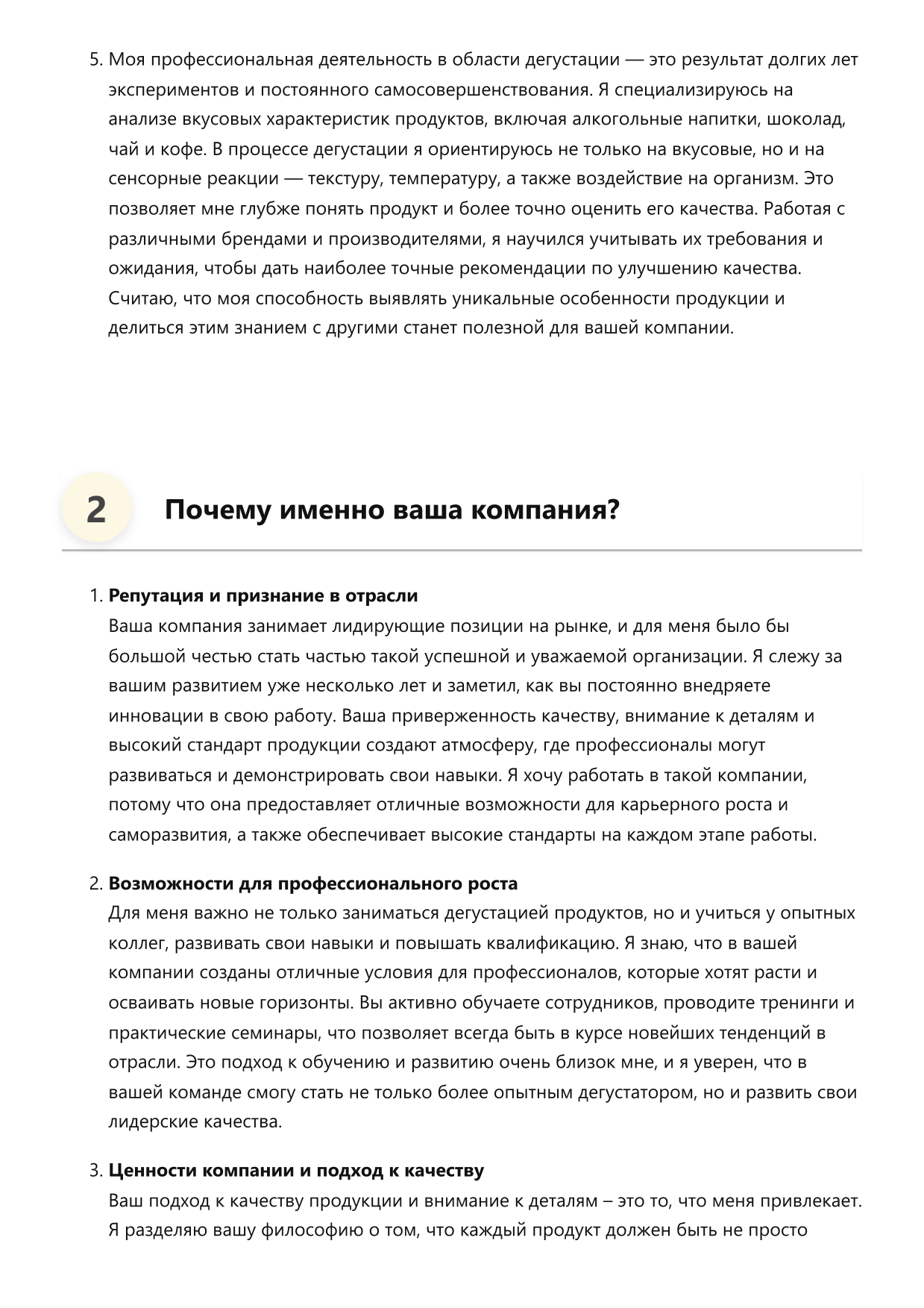 Дегустатор фото
