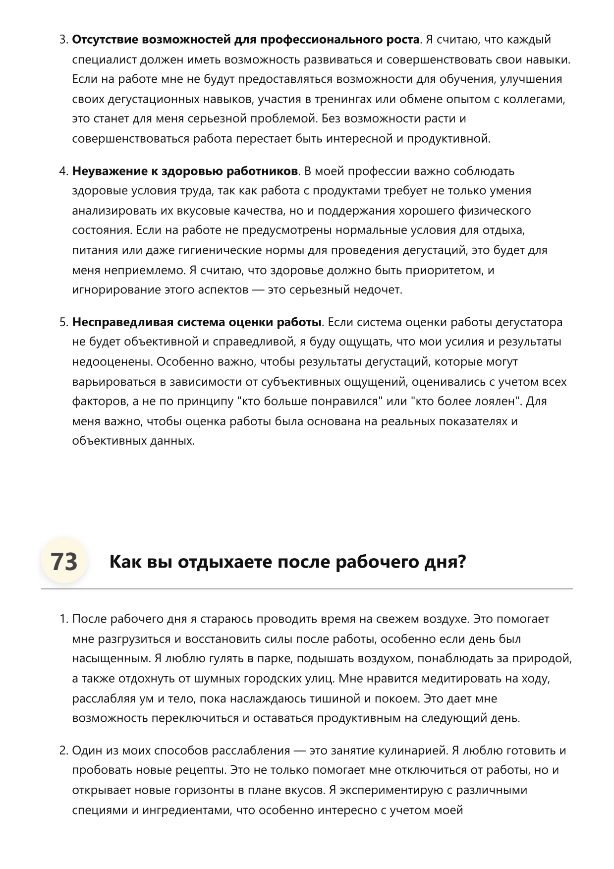 Дегустатор фото