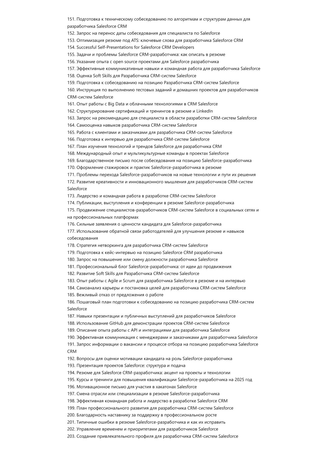 Разработчик CRM-систем Salesforce фото