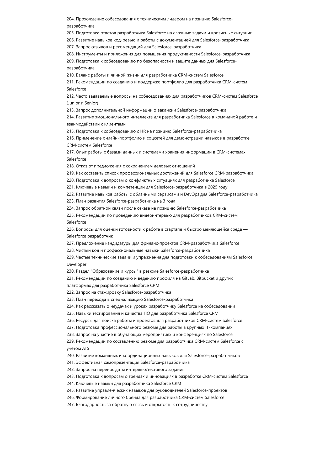 Разработчик CRM-систем Salesforce фото