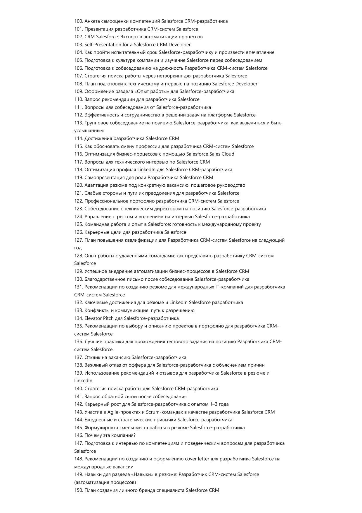 Разработчик CRM-систем Salesforce фото