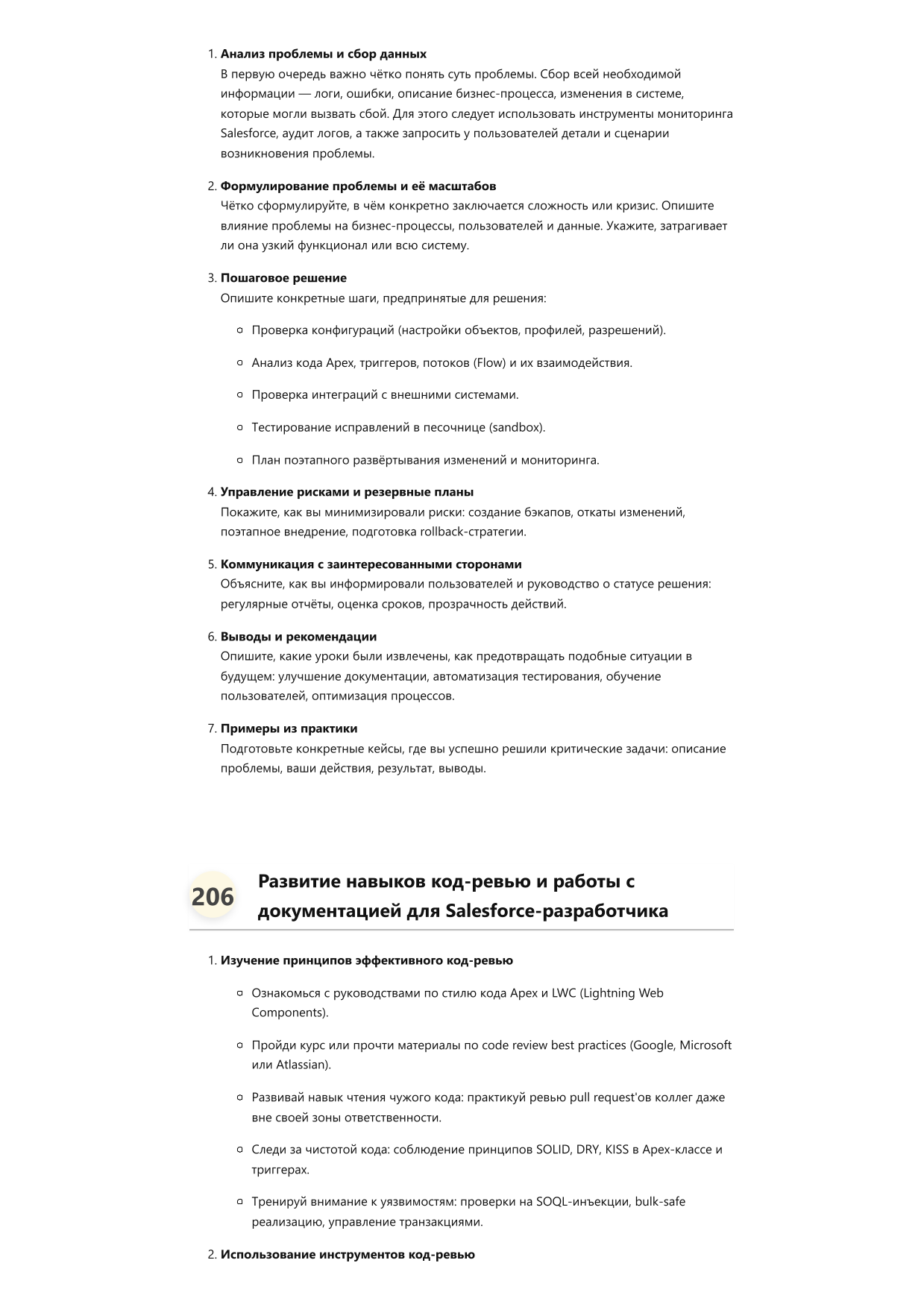 Разработчик CRM-систем Salesforce фото
