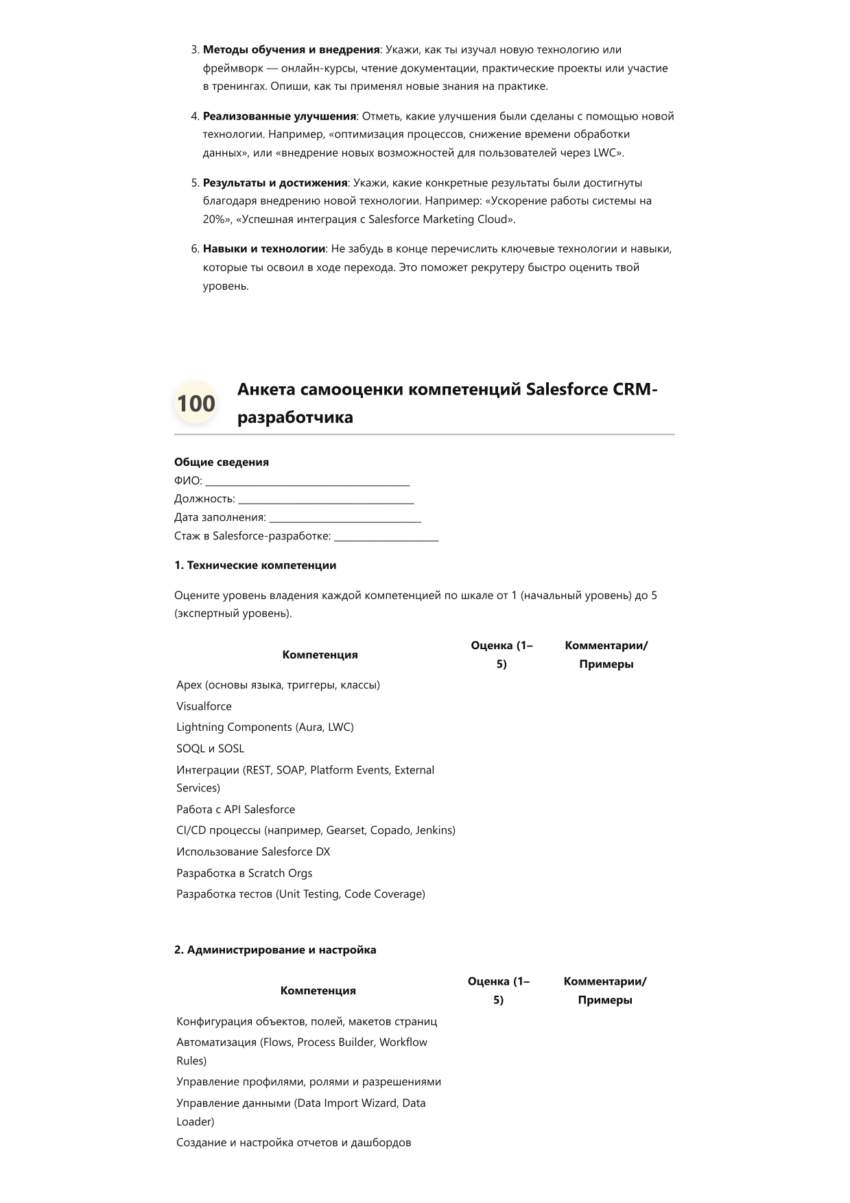 Разработчик CRM-систем Salesforce фото