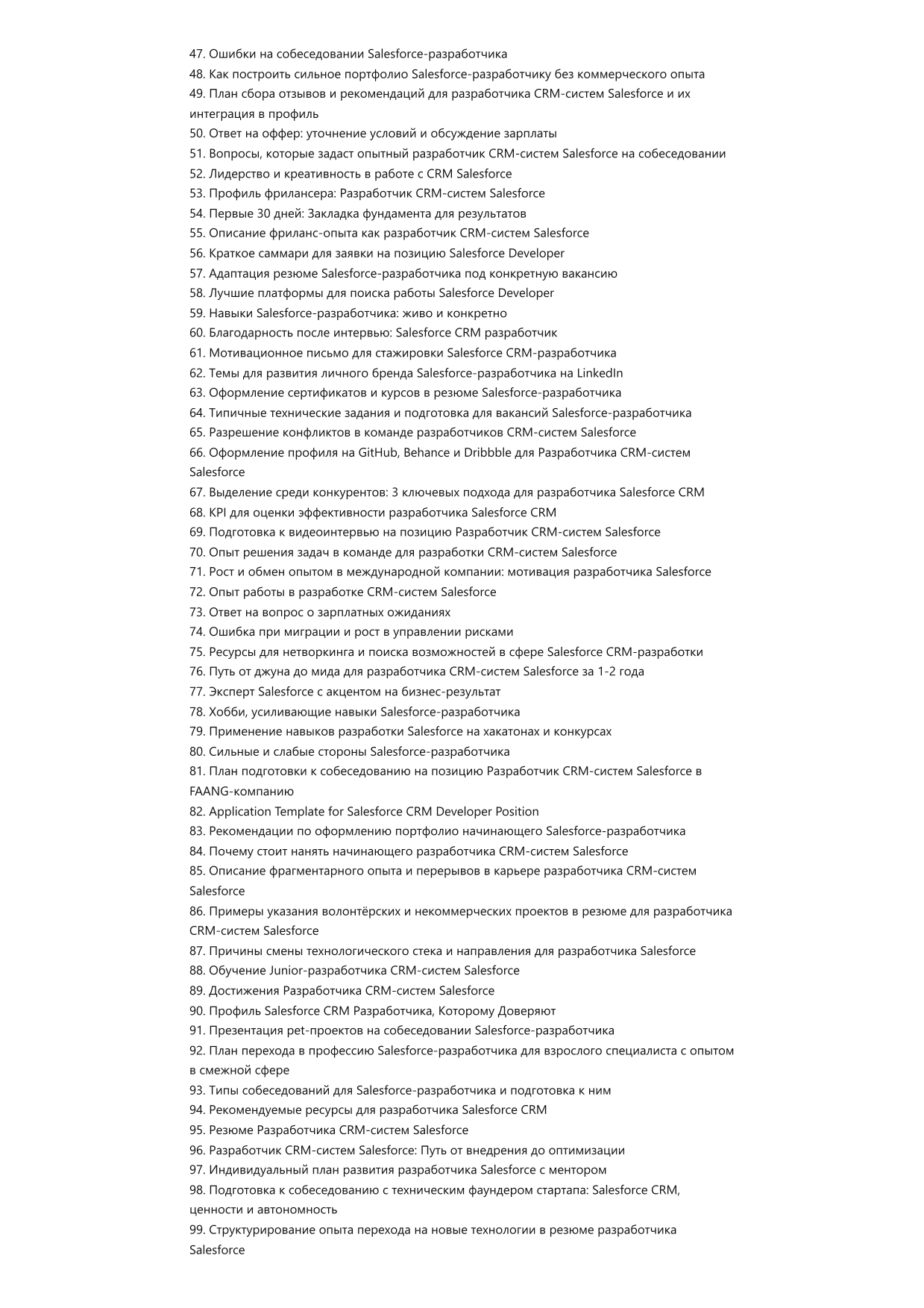 Разработчик CRM-систем Salesforce фото